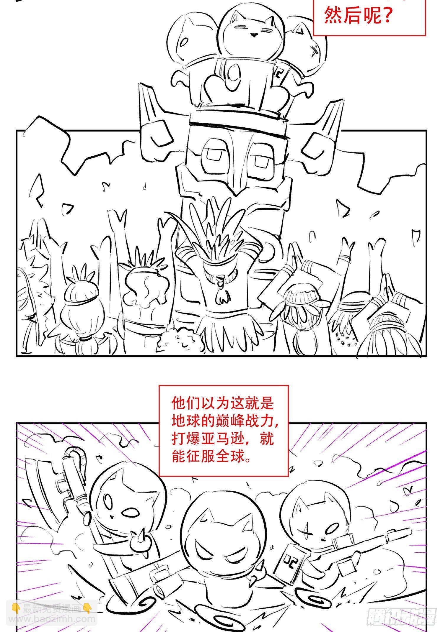 第30话 你这是在装逼吗？-第32话