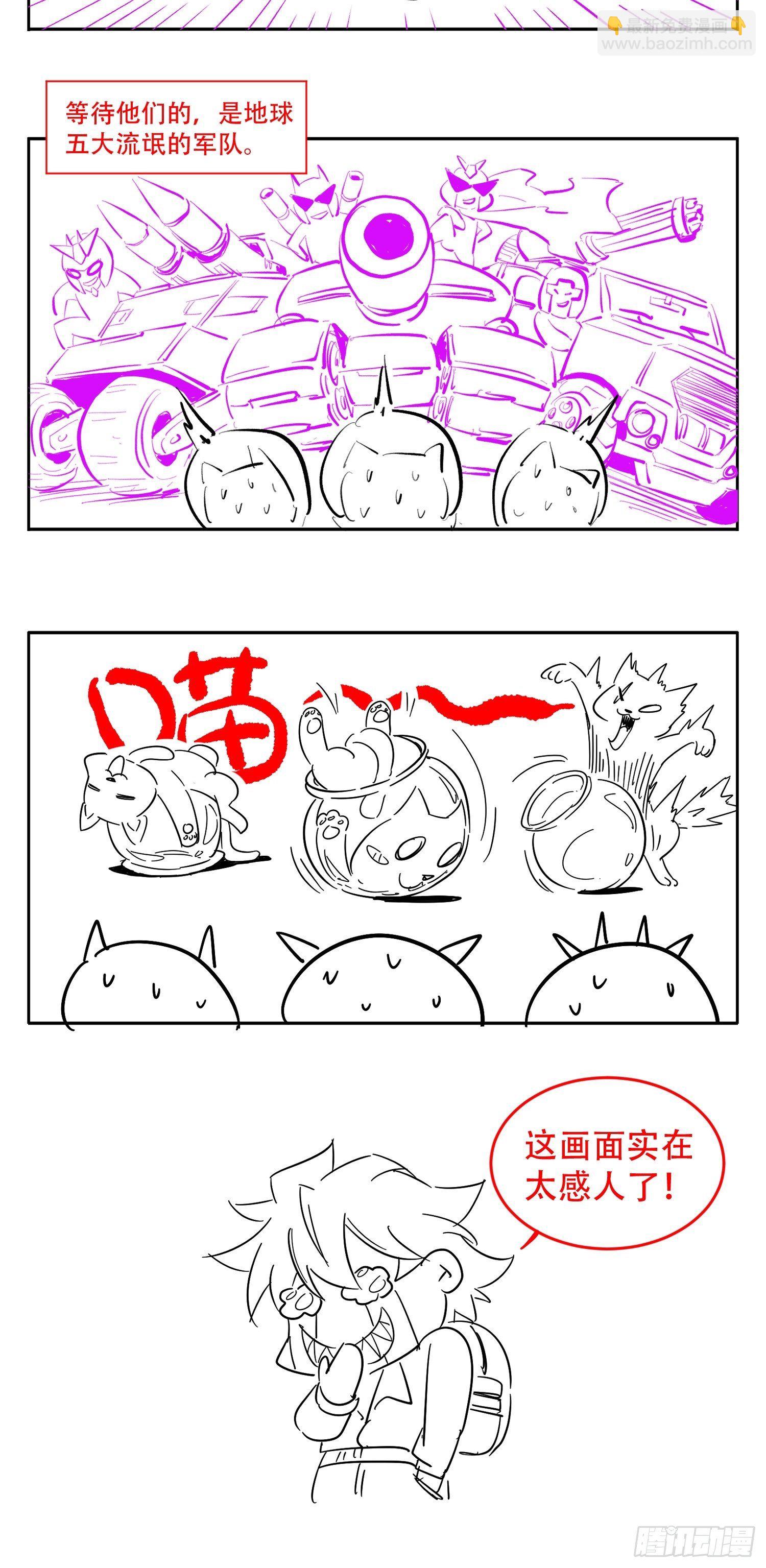 第30话 你这是在装逼吗？-第32话