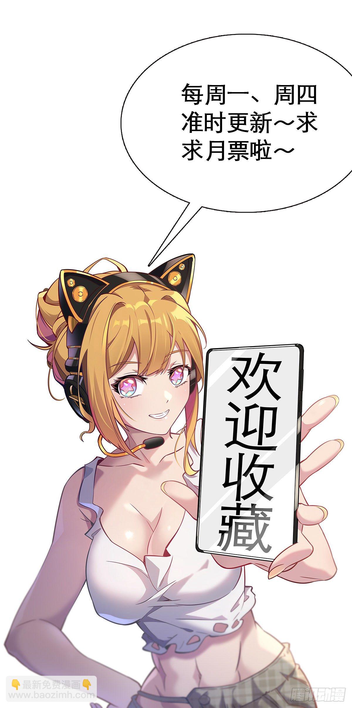 第30话 你这是在装逼吗？-第32话