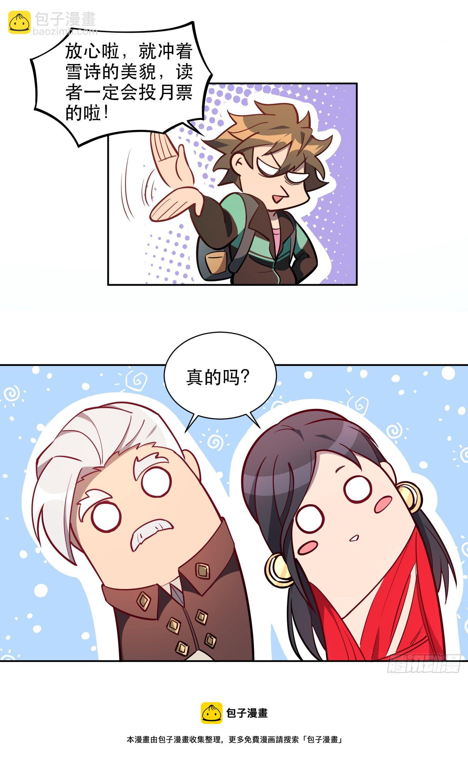 第30话 你这是在装逼吗？-第32话