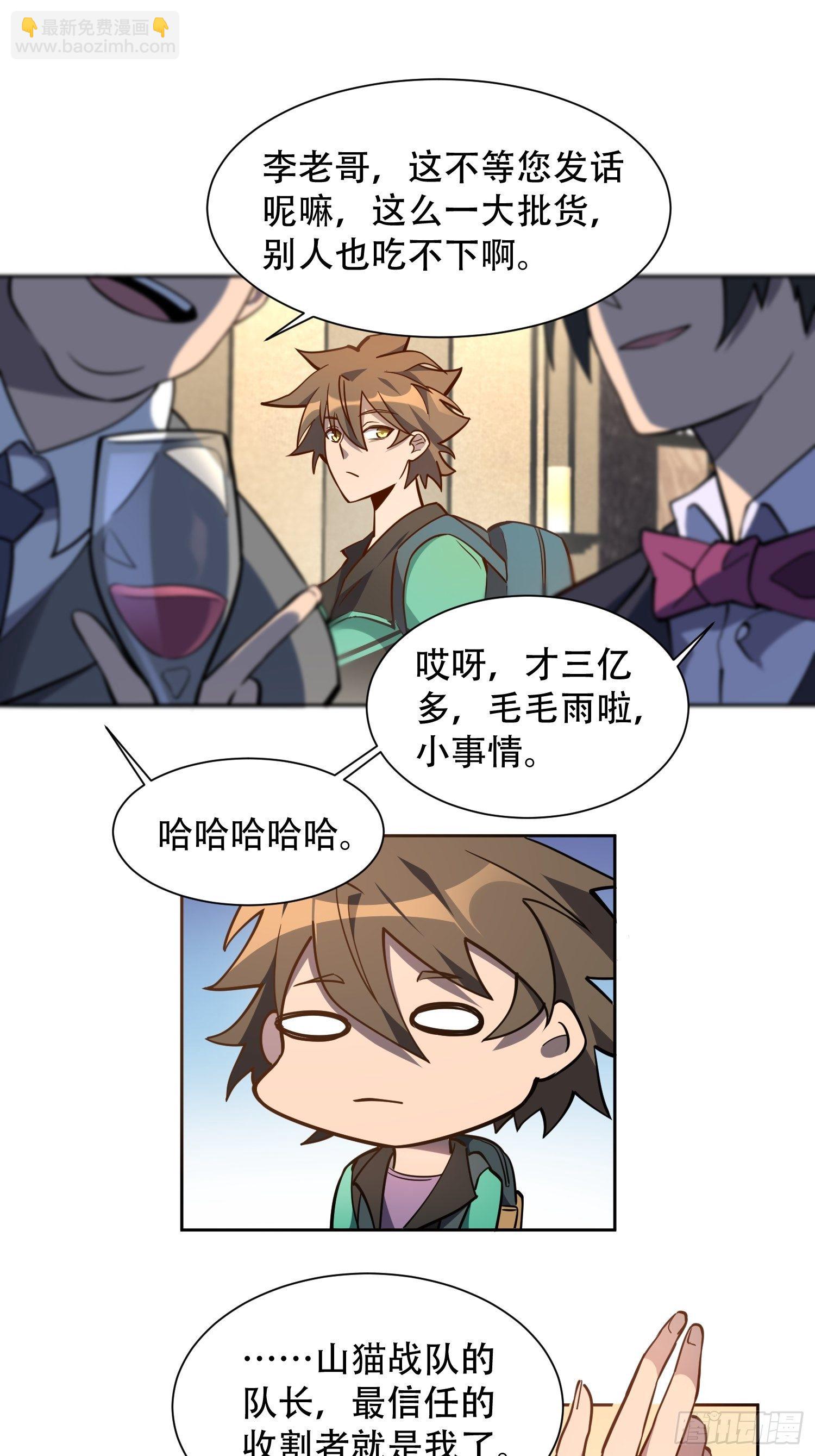 第30话 你这是在装逼吗？-第32话
