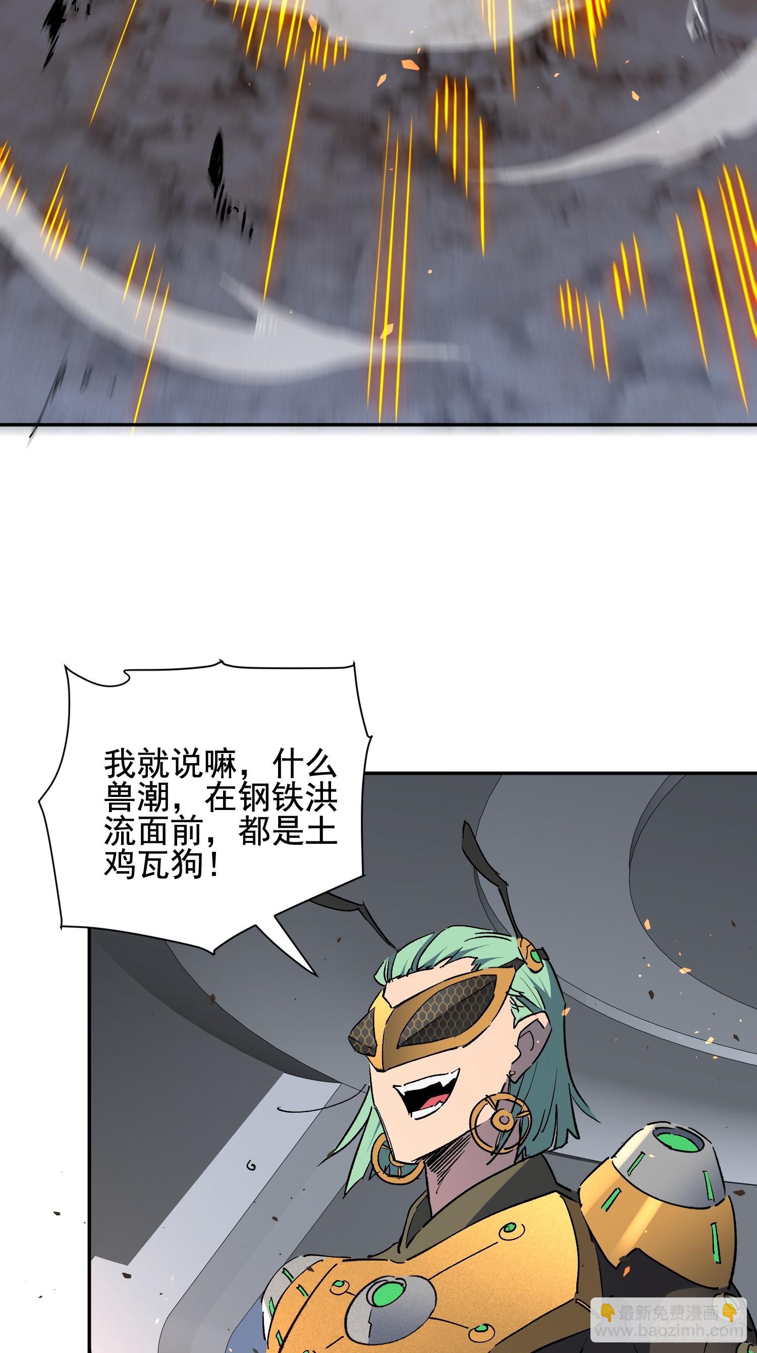 第306话 援军来了-第312话