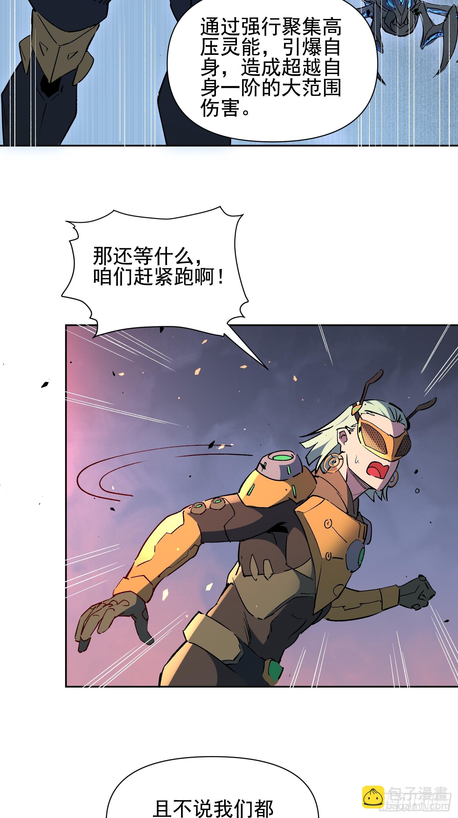 第314话 当老夫不存在吗？(1/2)-第320话
