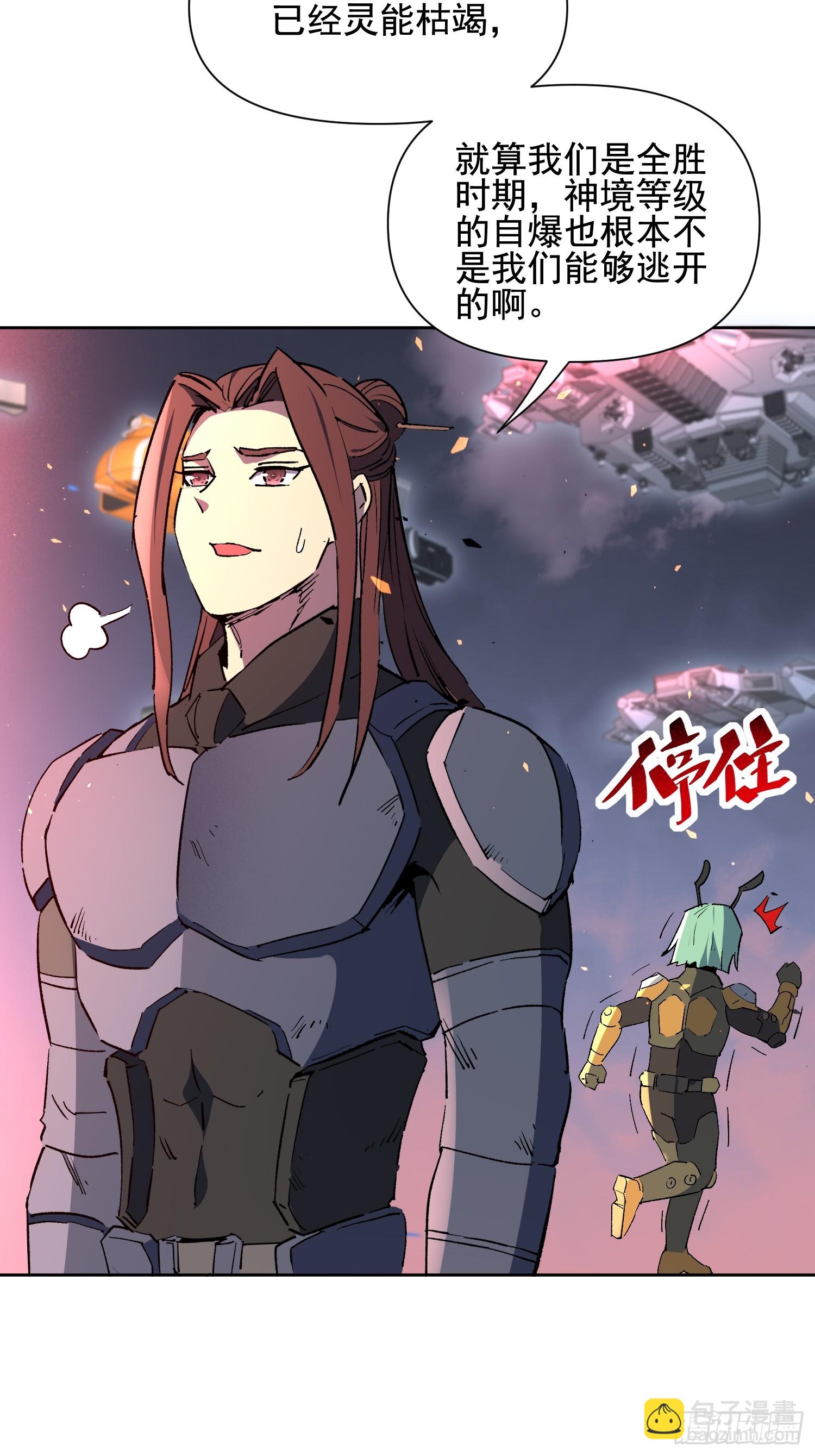 第314话 当老夫不存在吗？(1/2)-第320话