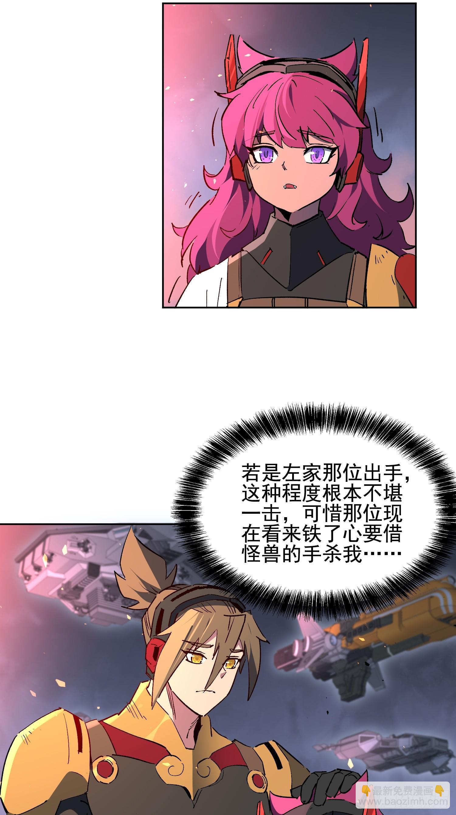 第314话 当老夫不存在吗？(1/2)-第320话