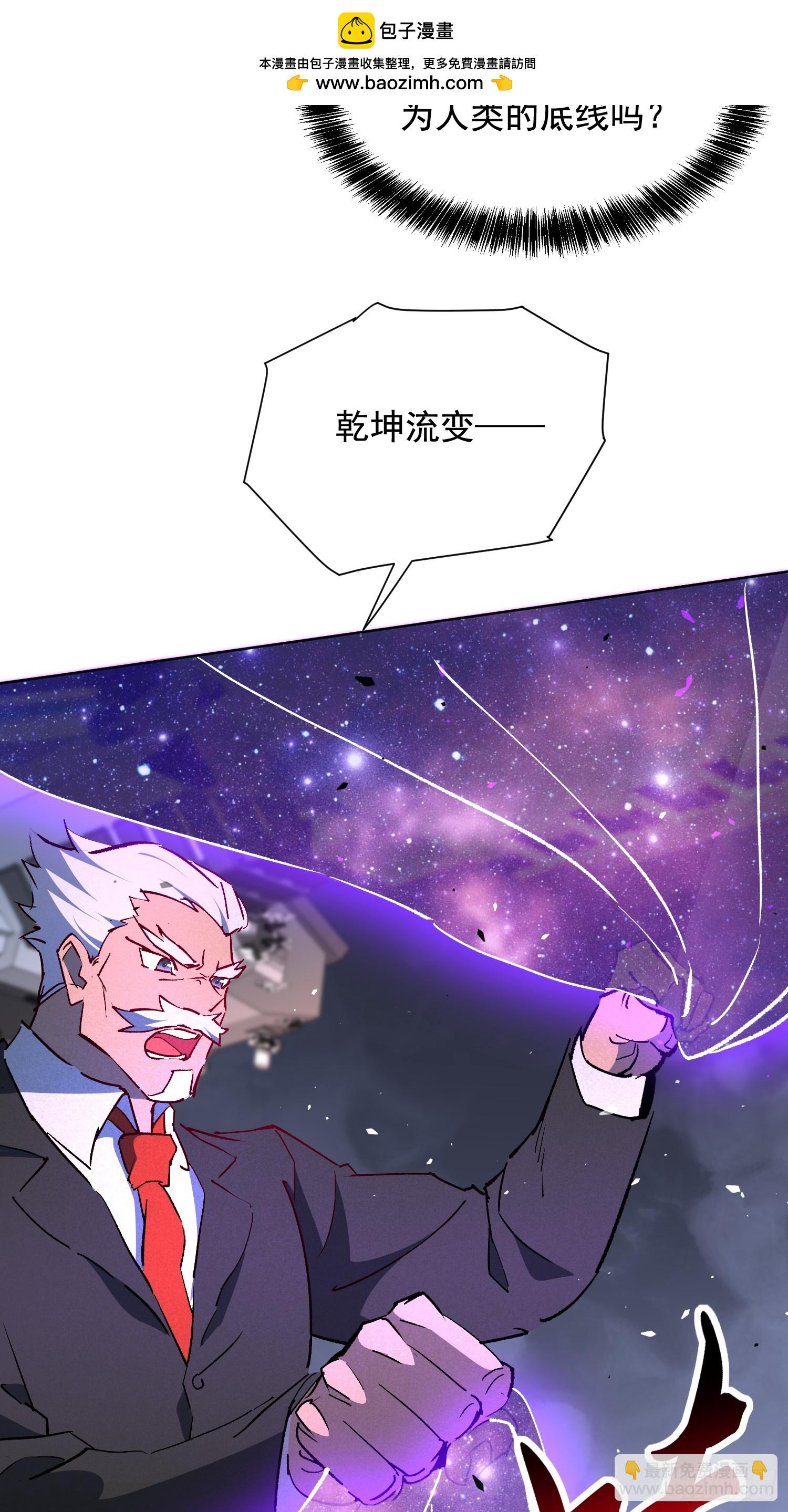 第314话 当老夫不存在吗？(1/2)-第320话