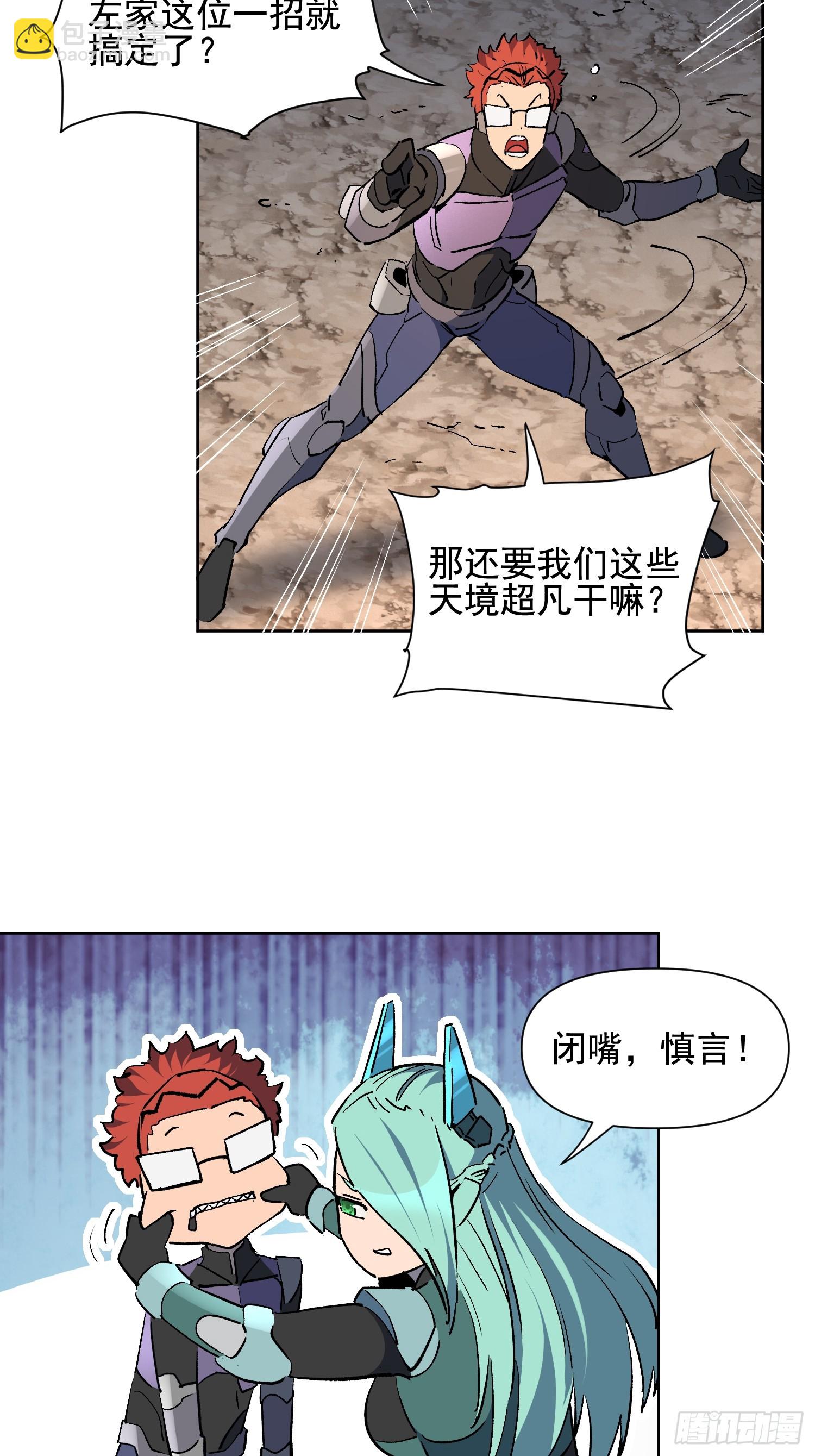 第314话 当老夫不存在吗？(1/2)-第320话