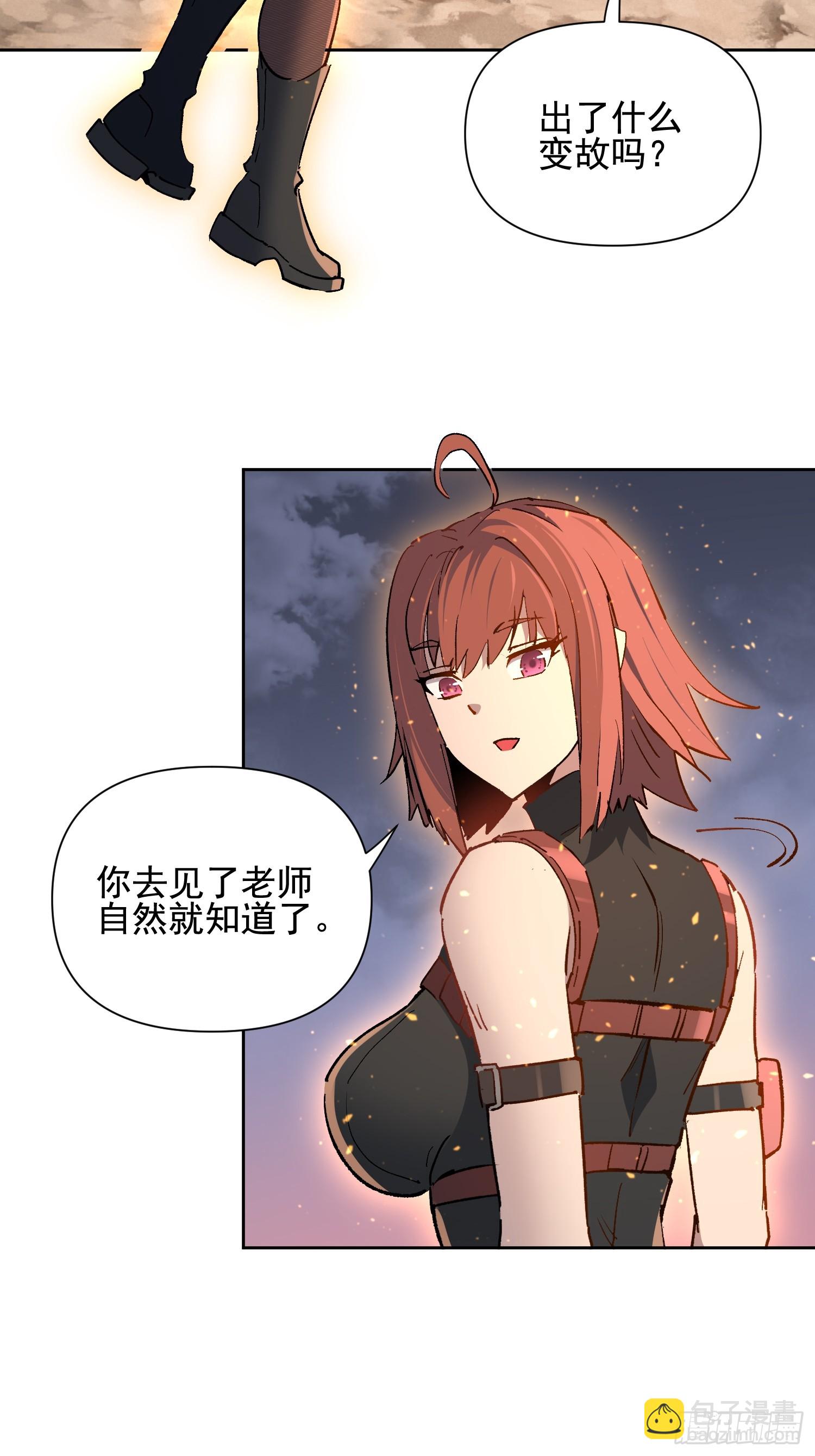 第314话 当老夫不存在吗？(1/2)-第320话