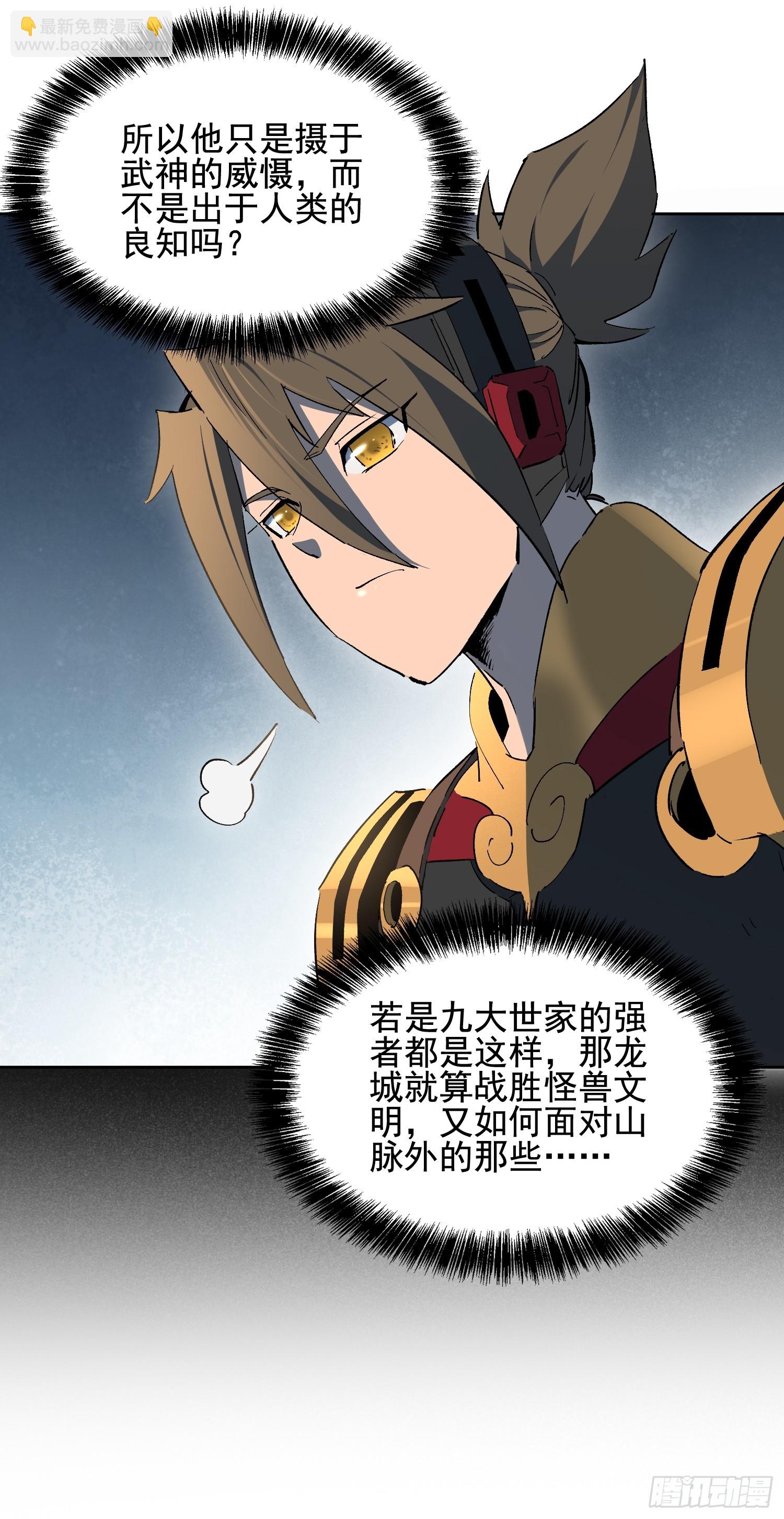 第314话 当老夫不存在吗？(1/2)-第320话