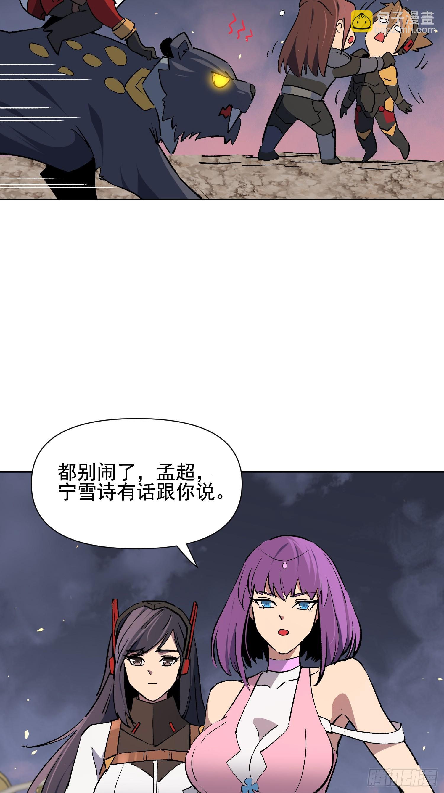 第314话 当老夫不存在吗？(1/2)-第320话