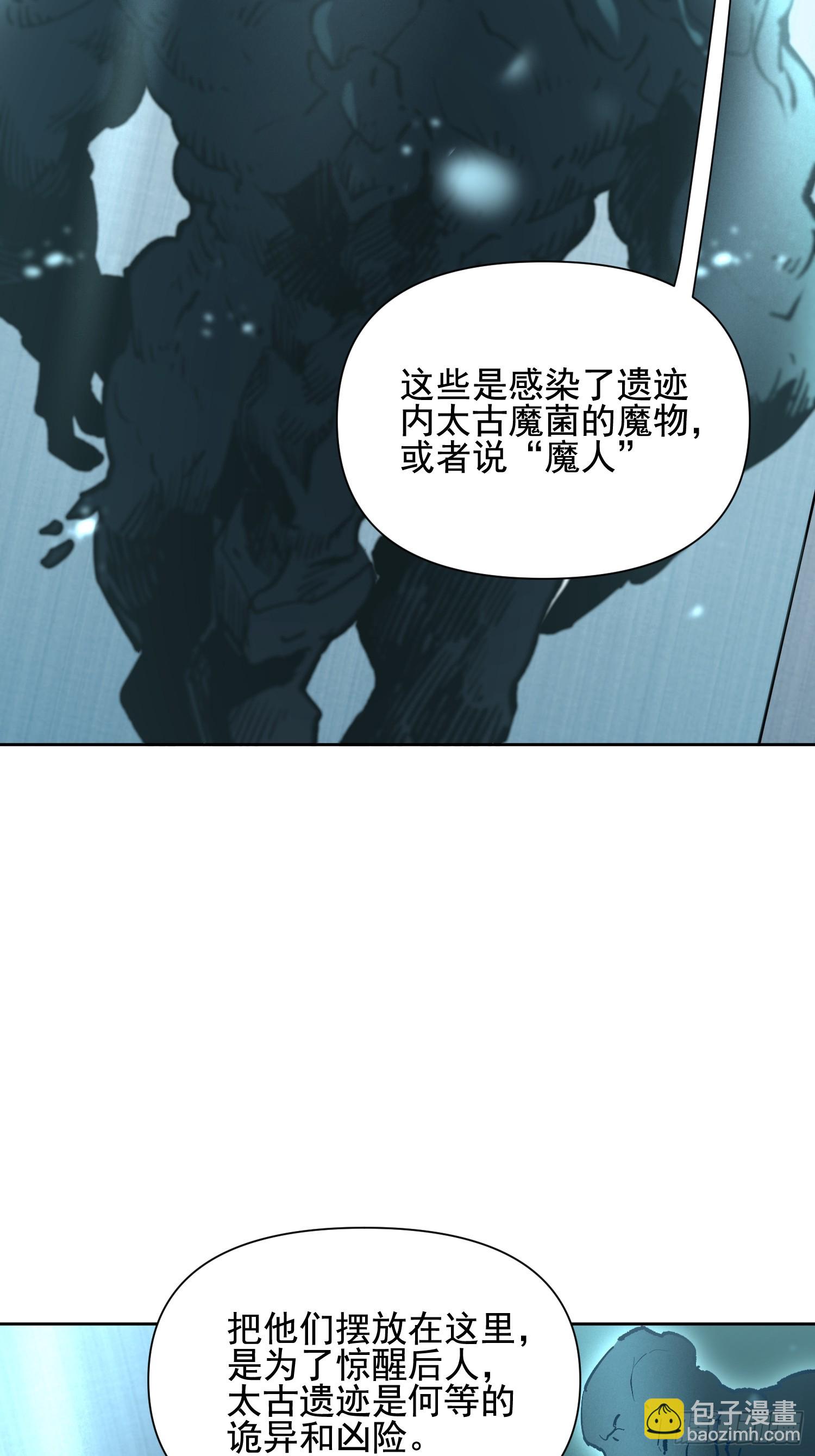 第316话 太古遗迹(1/2)-第322话