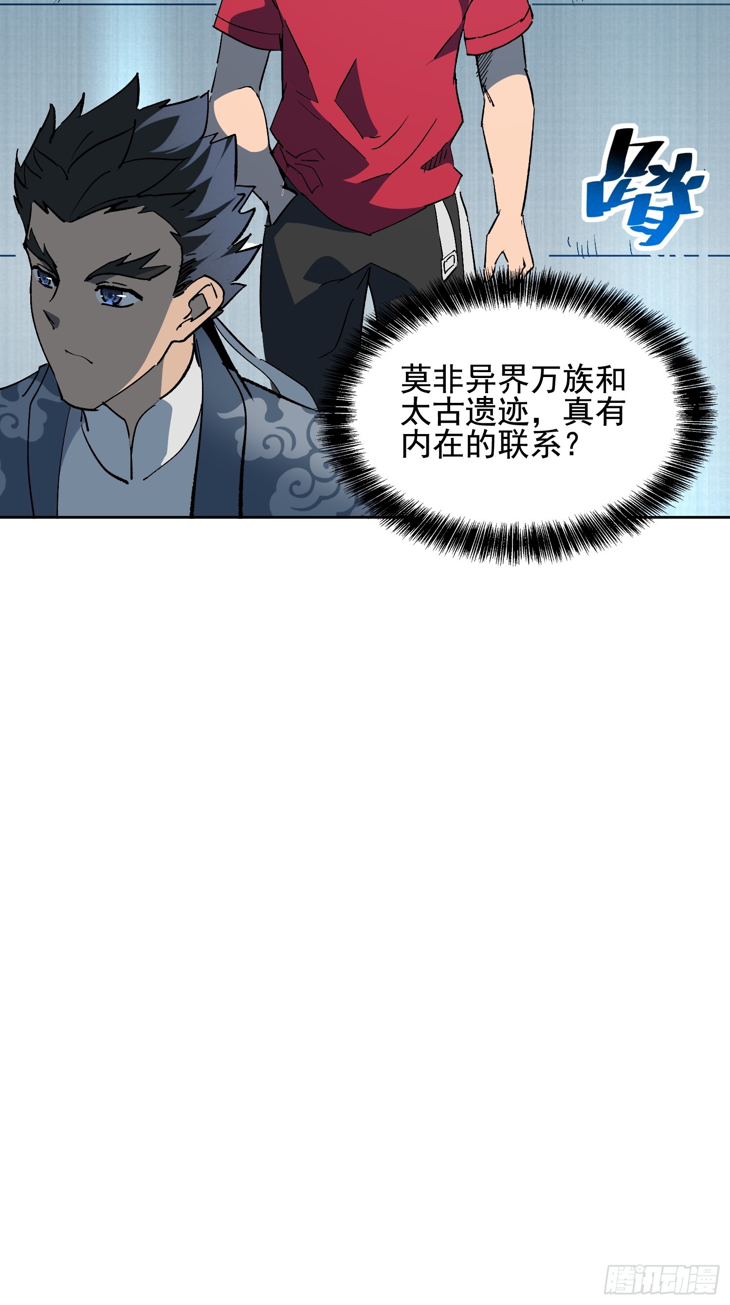 第316话 太古遗迹(1/2)-第322话