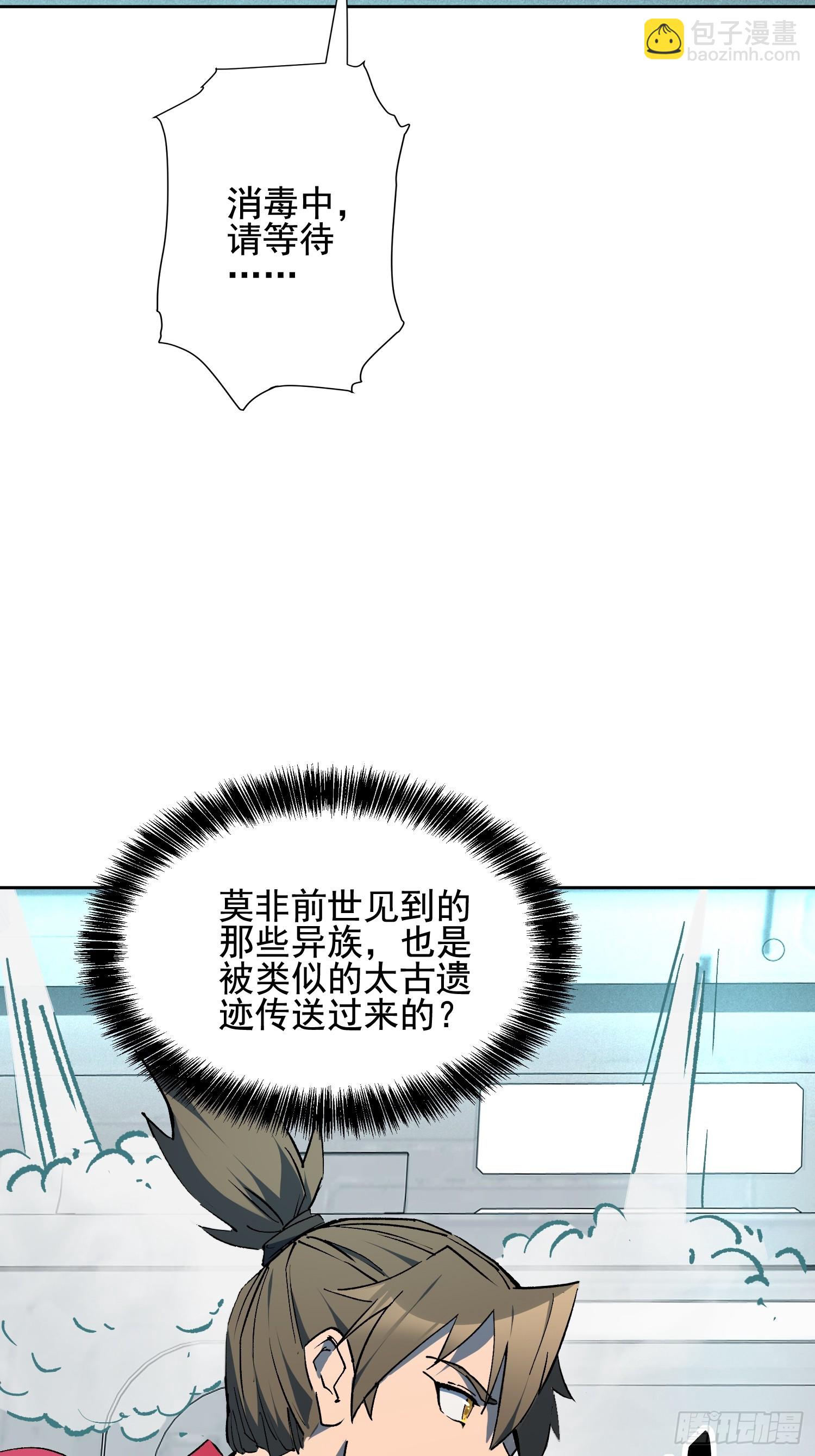 第316话 太古遗迹(1/2)-第322话