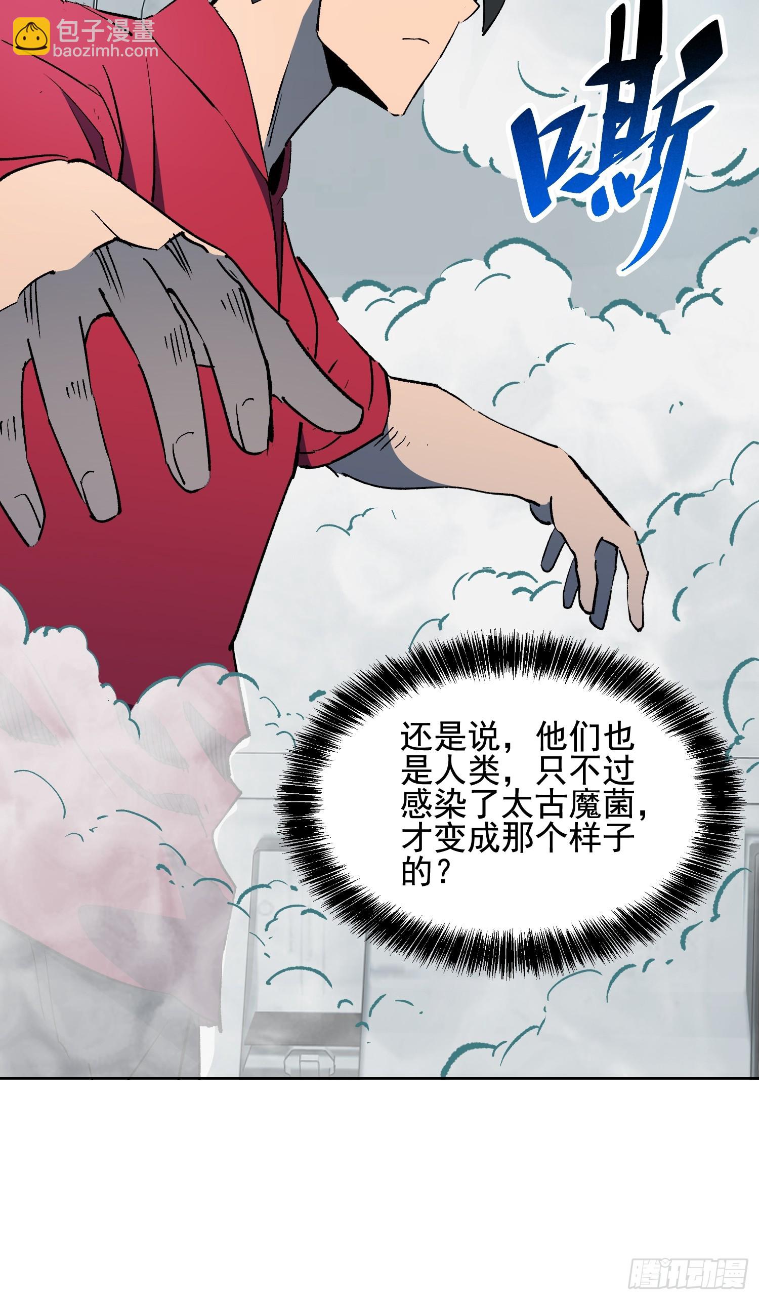 第316话 太古遗迹(1/2)-第322话