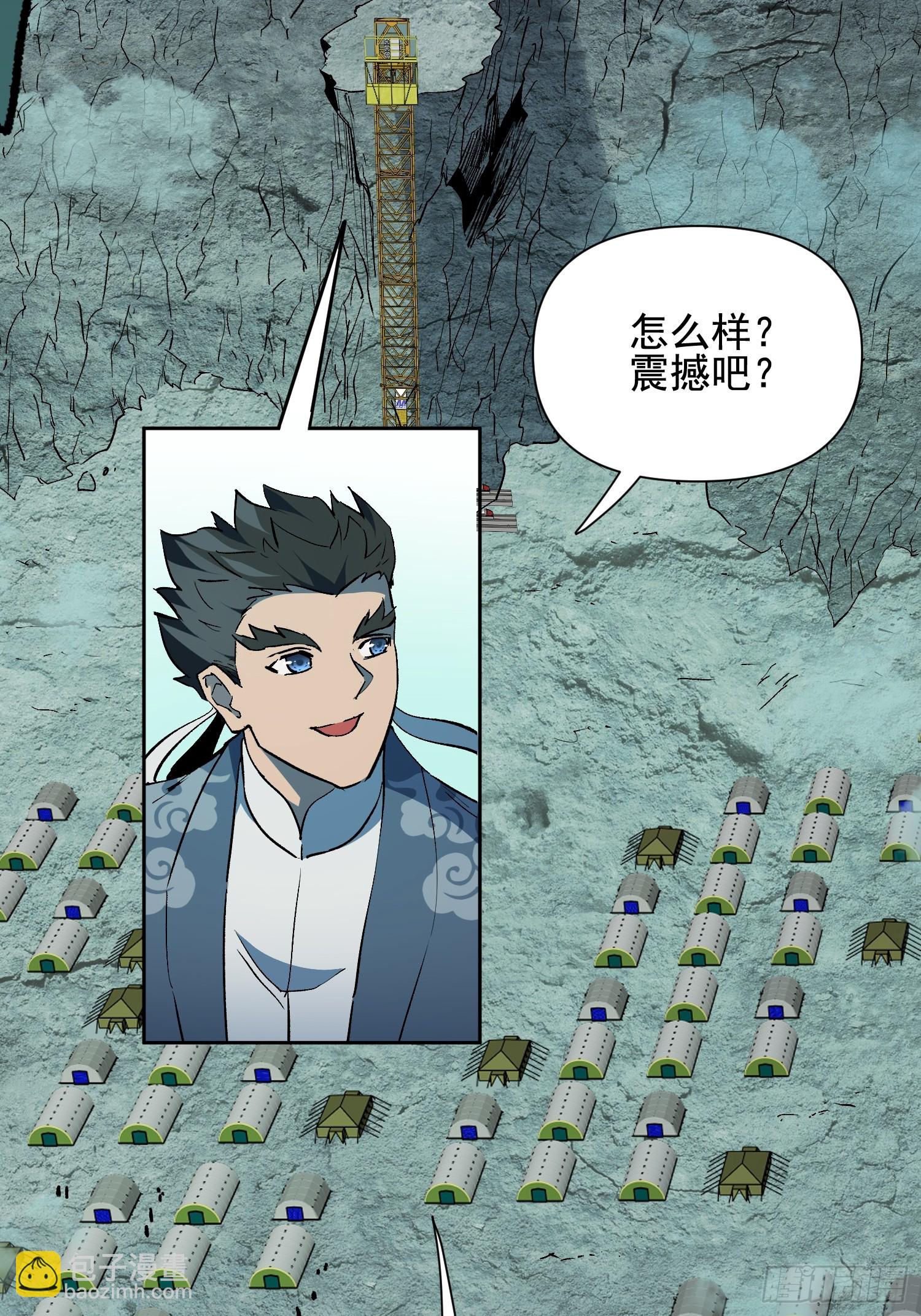 第316话 太古遗迹(1/2)-第322话