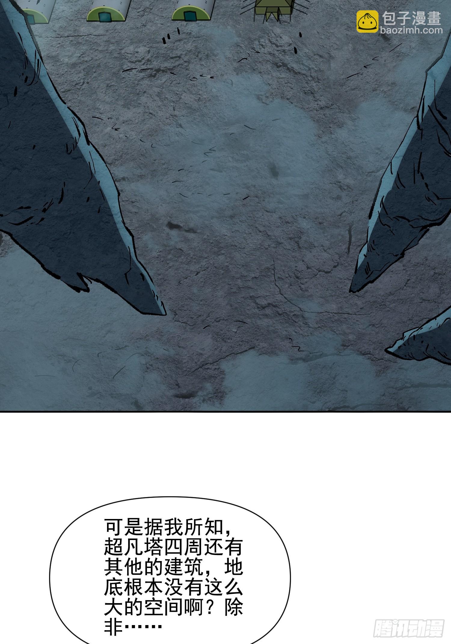 第316话 太古遗迹(1/2)-第322话