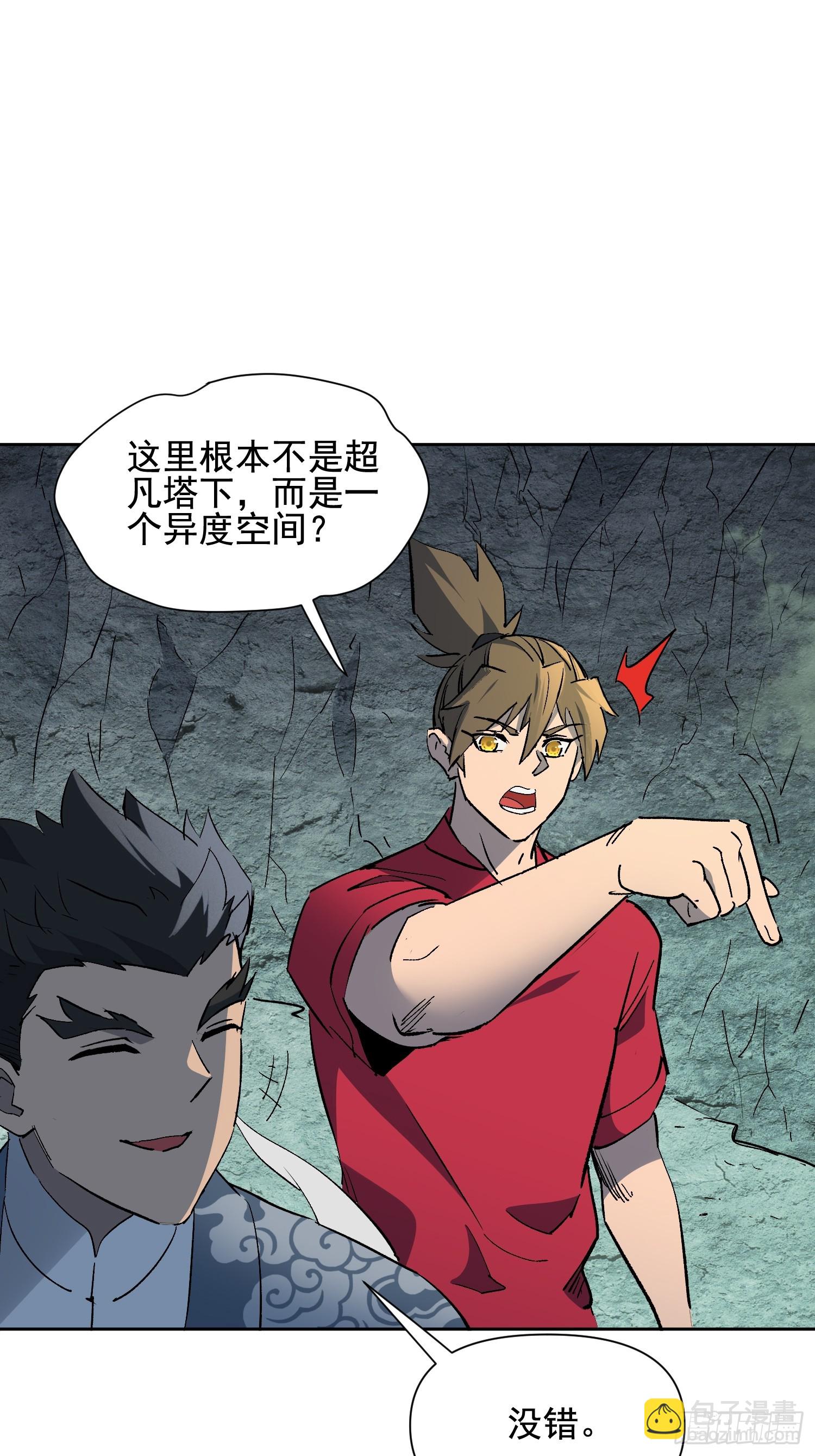 第316话 太古遗迹(1/2)-第322话