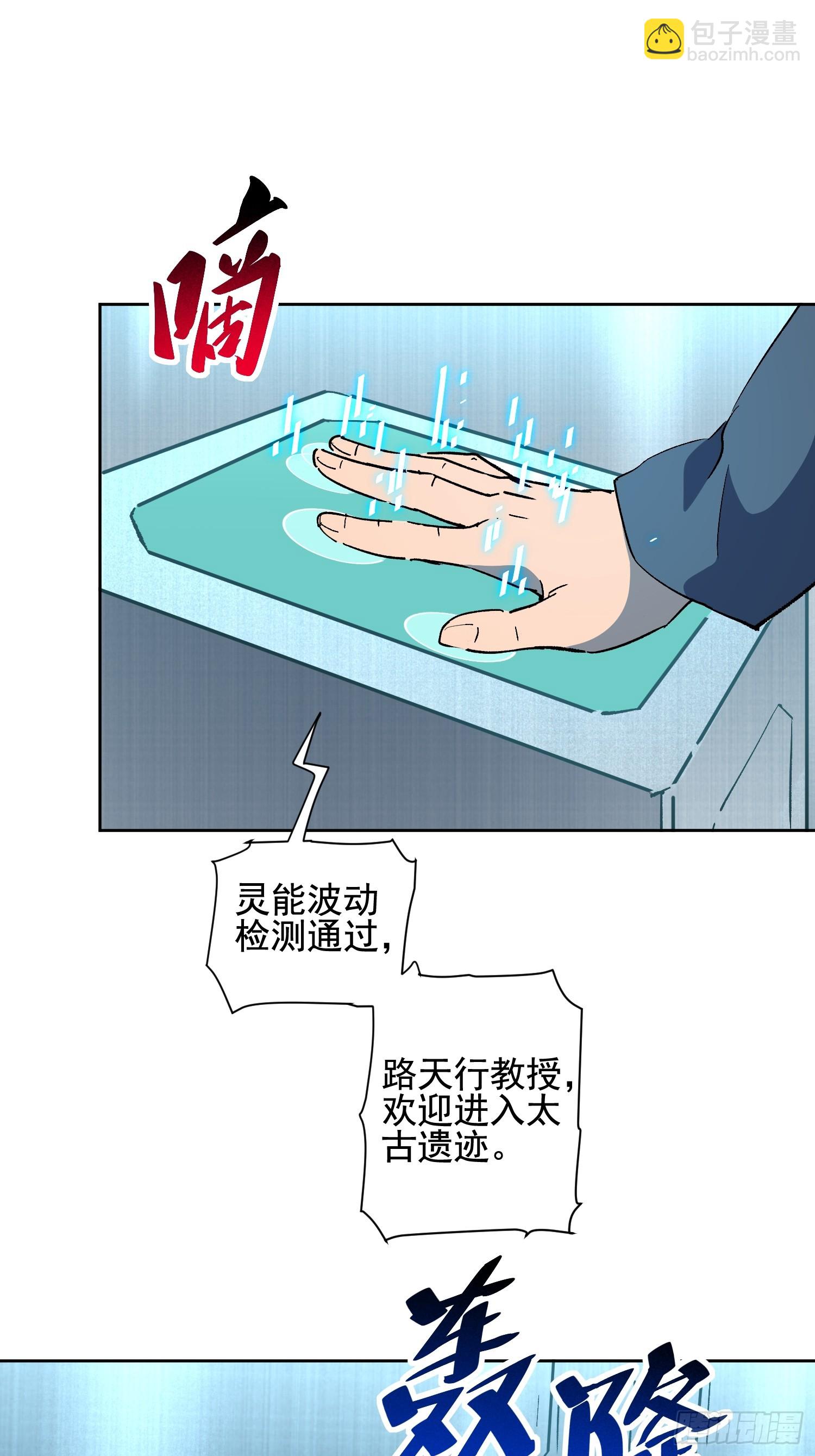 第316话 太古遗迹(1/2)-第322话