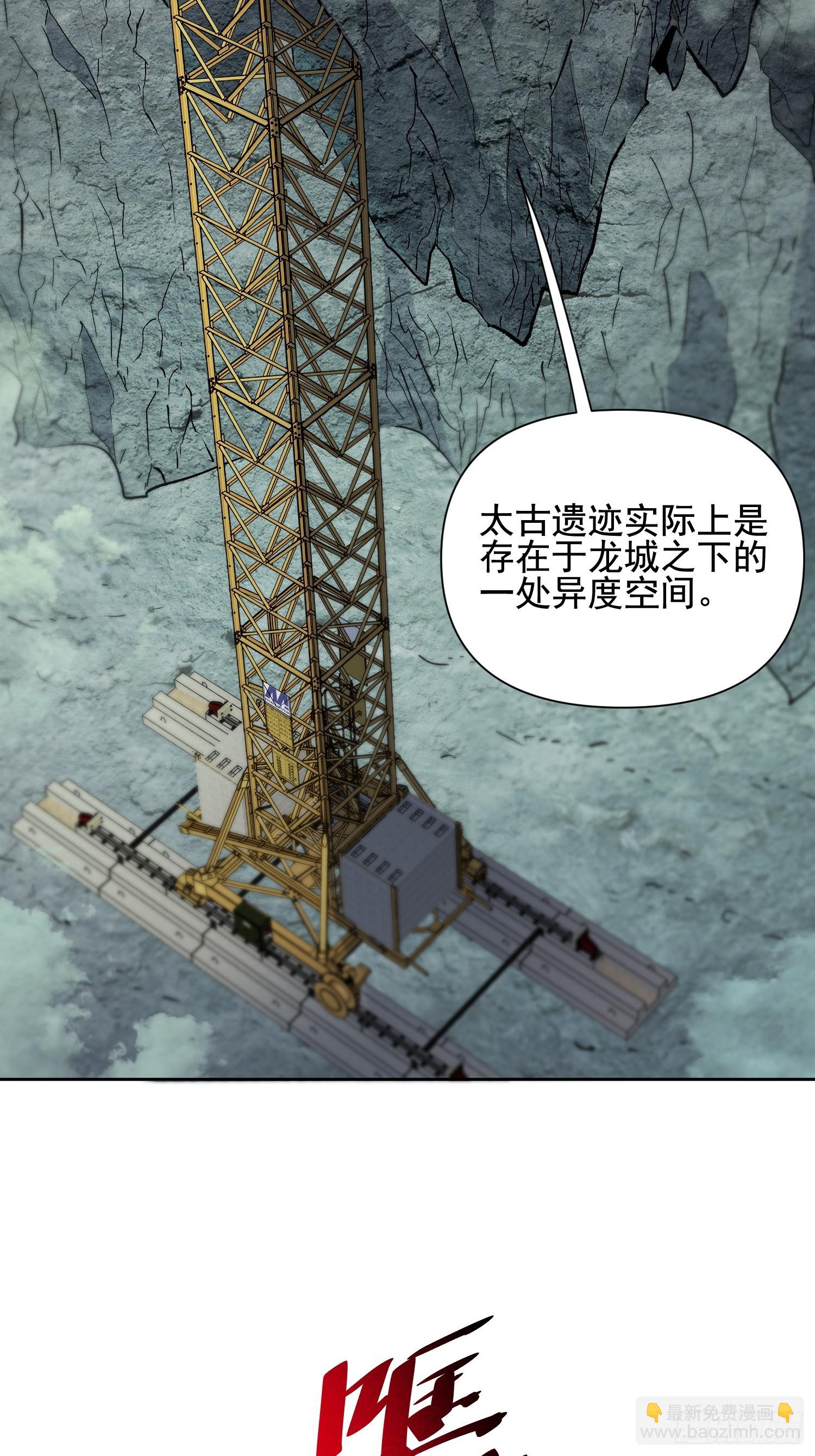 第316话 太古遗迹(1/2)-第322话