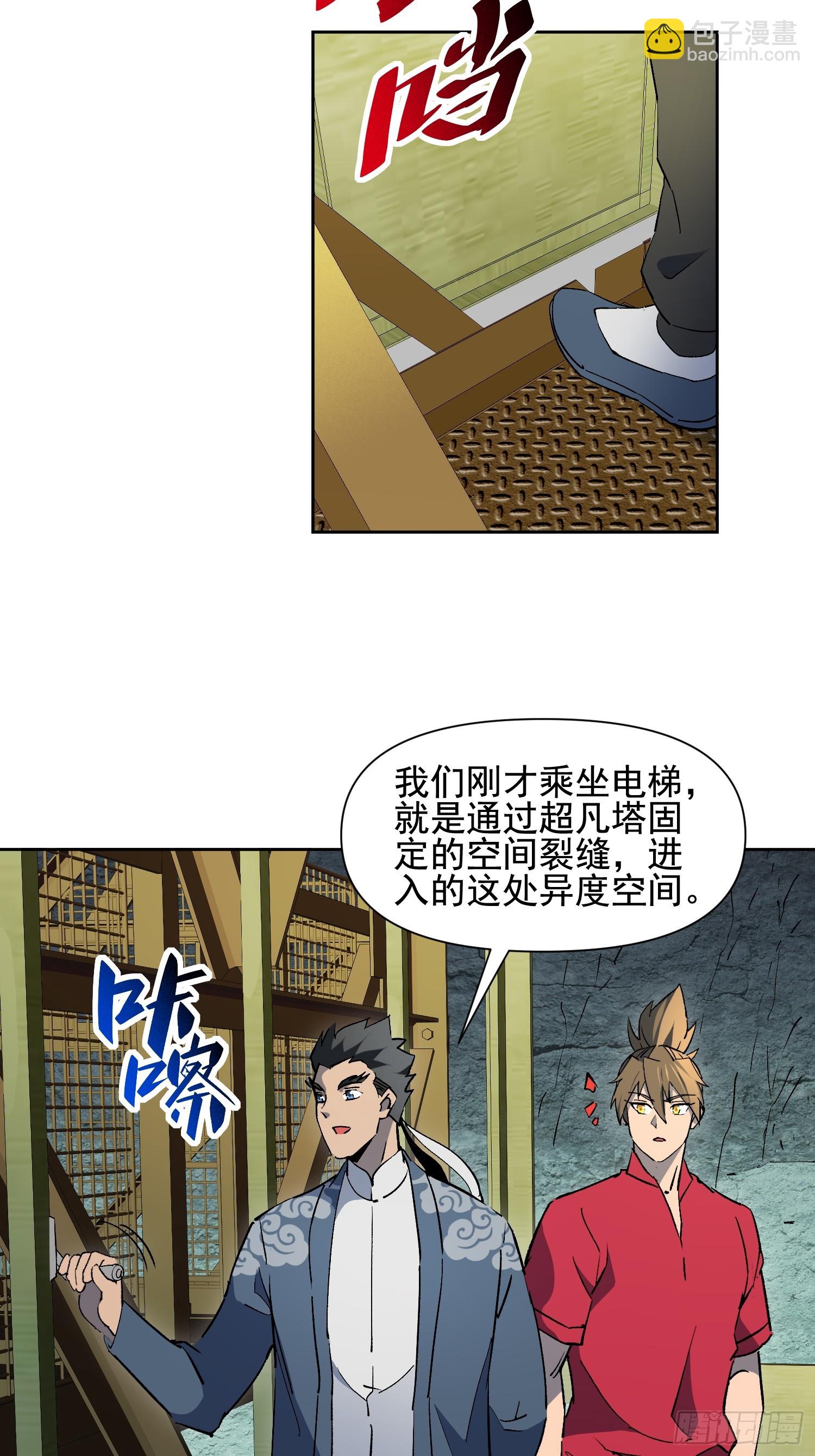 第316话 太古遗迹(1/2)-第322话