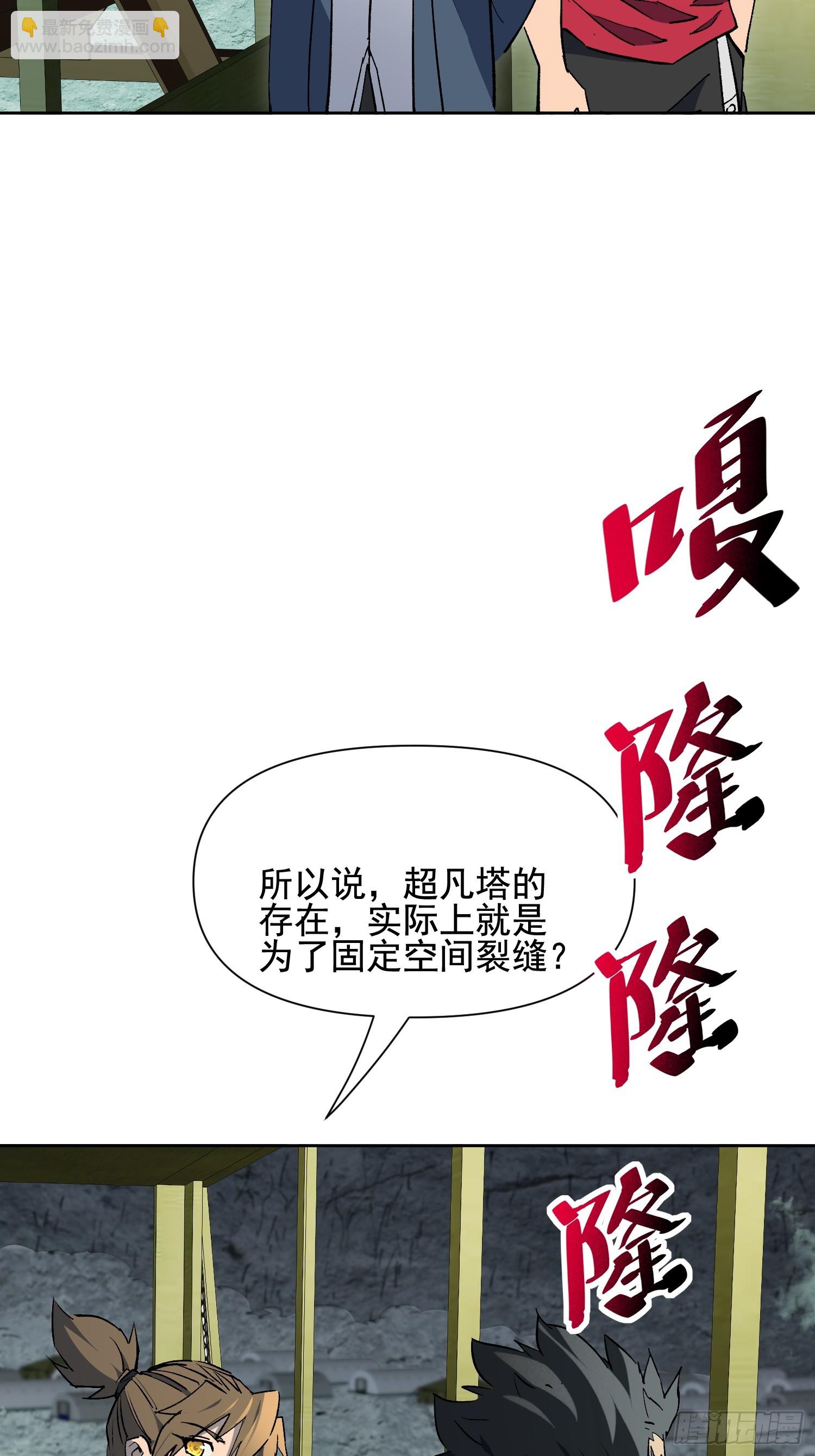 第316话 太古遗迹(1/2)-第322话