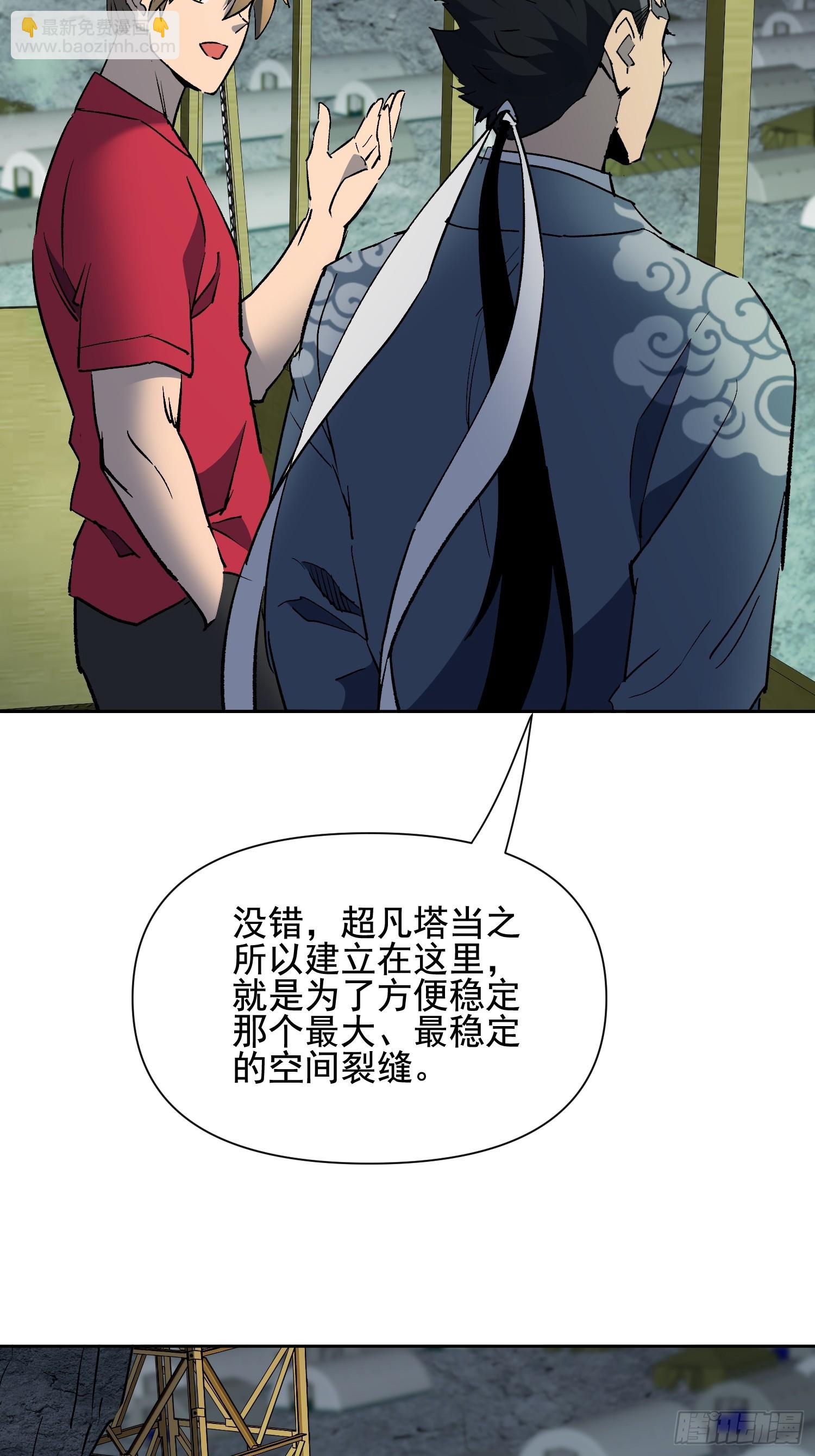 第316话 太古遗迹(1/2)-第322话