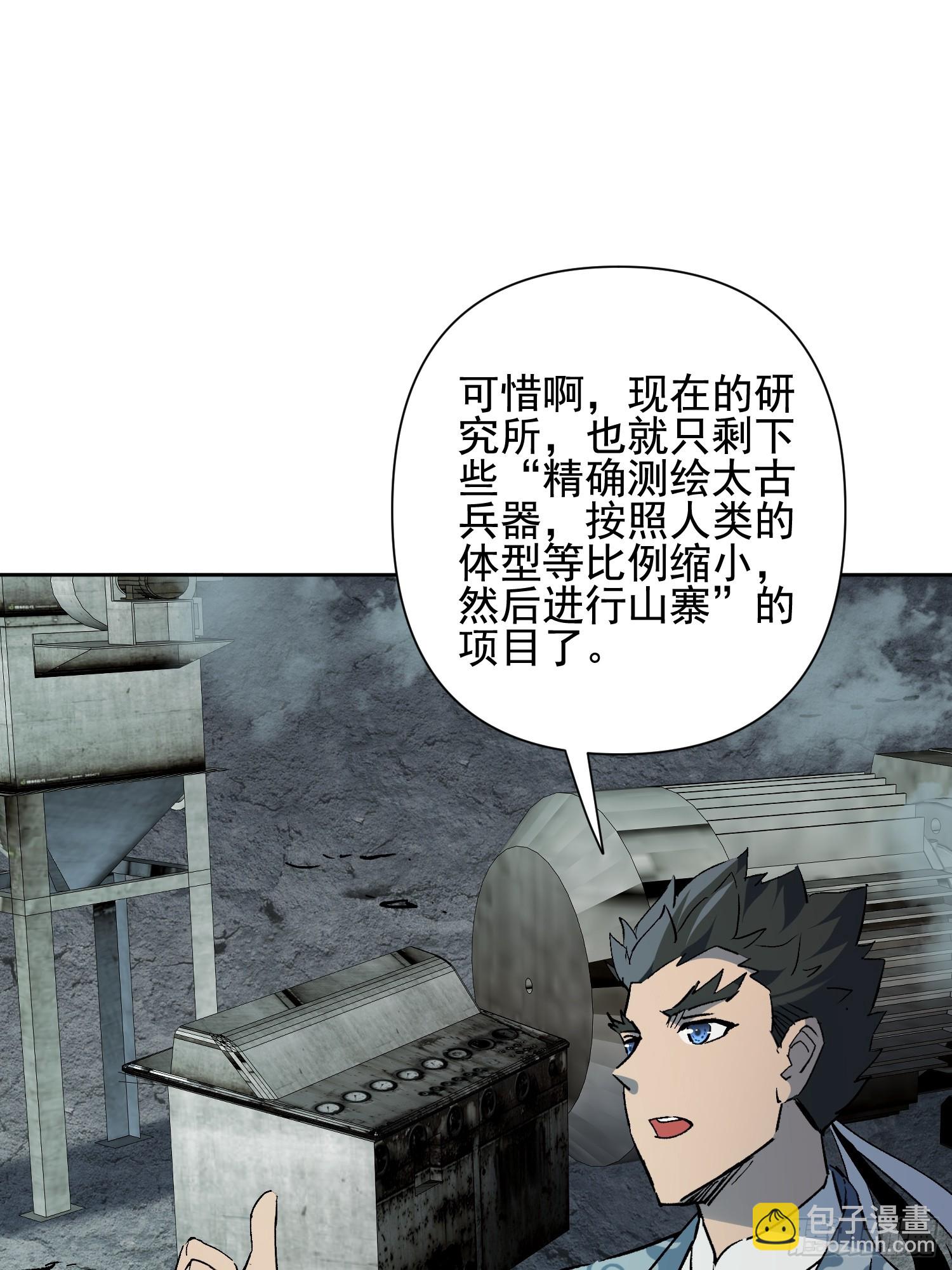 第316话 太古遗迹(1/2)-第322话