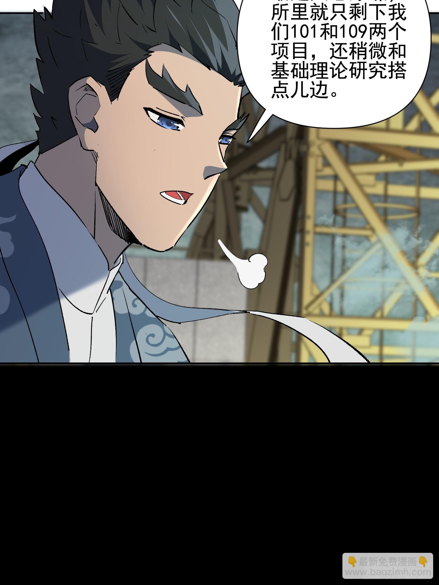 第316话 太古遗迹(1/2)-第322话