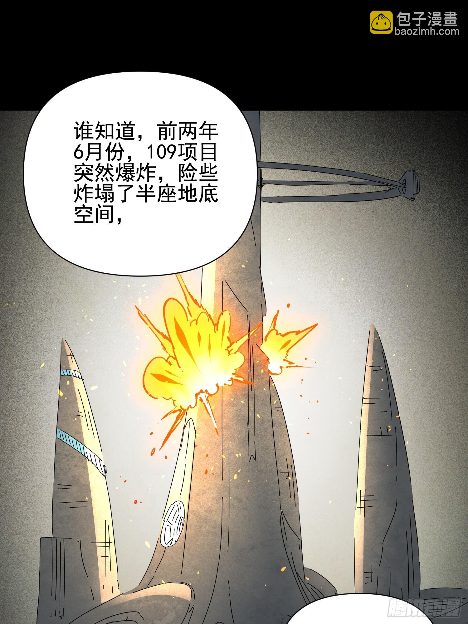 第316话 太古遗迹(1/2)-第322话