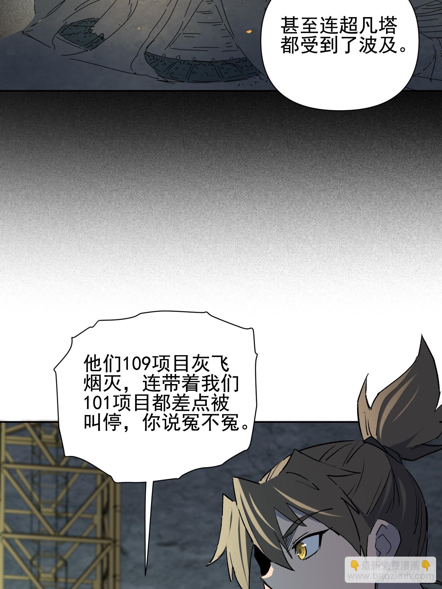 第316话 太古遗迹(1/2)-第322话