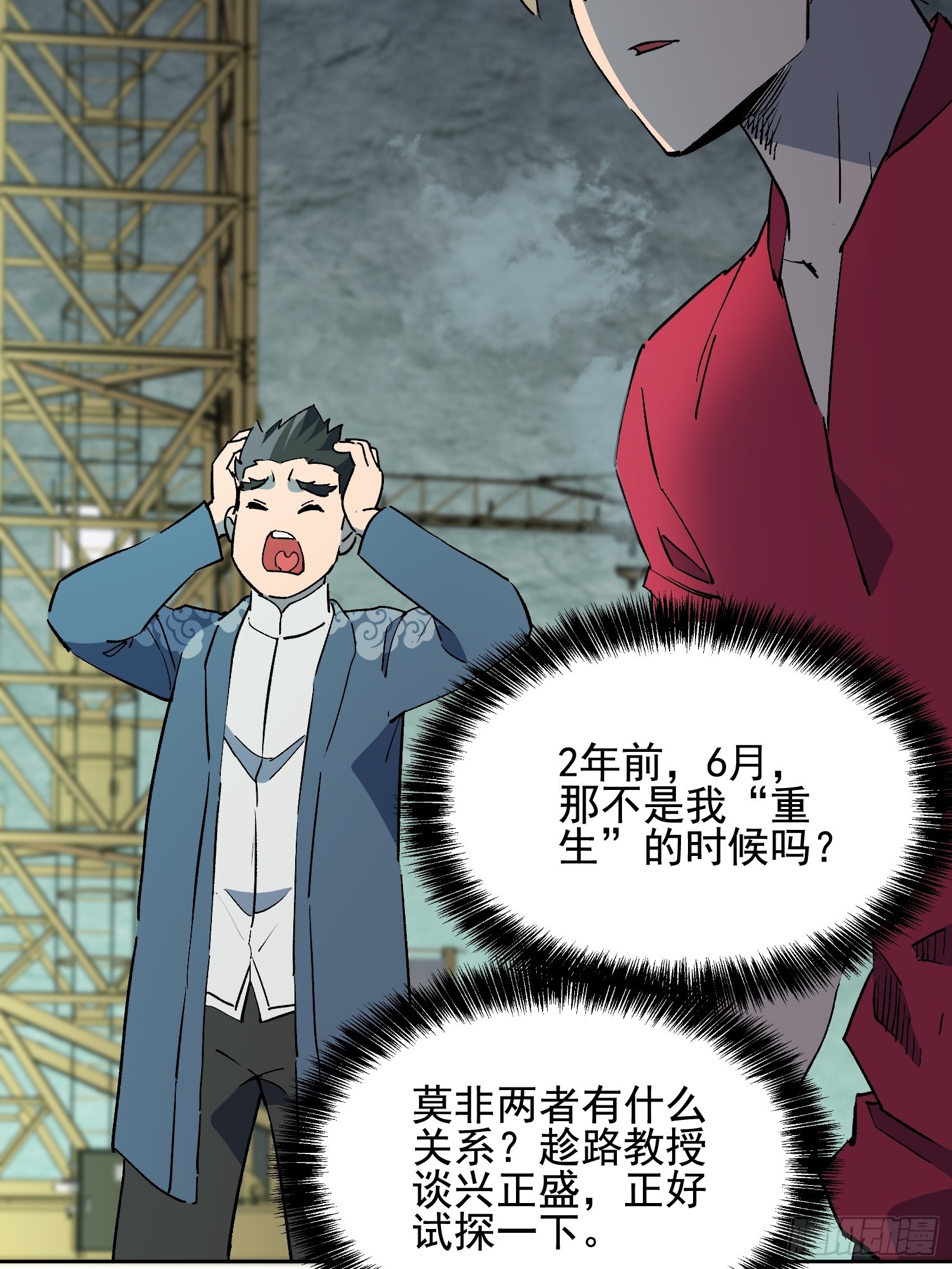 第316话 太古遗迹(1/2)-第322话