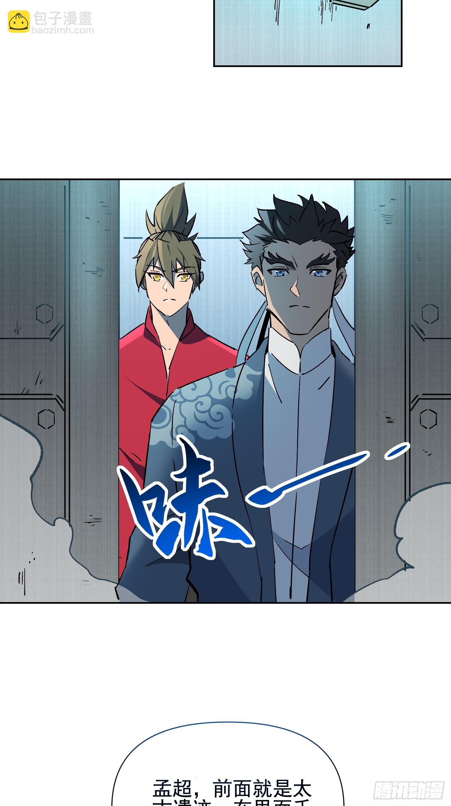 第316话 太古遗迹(1/2)-第322话