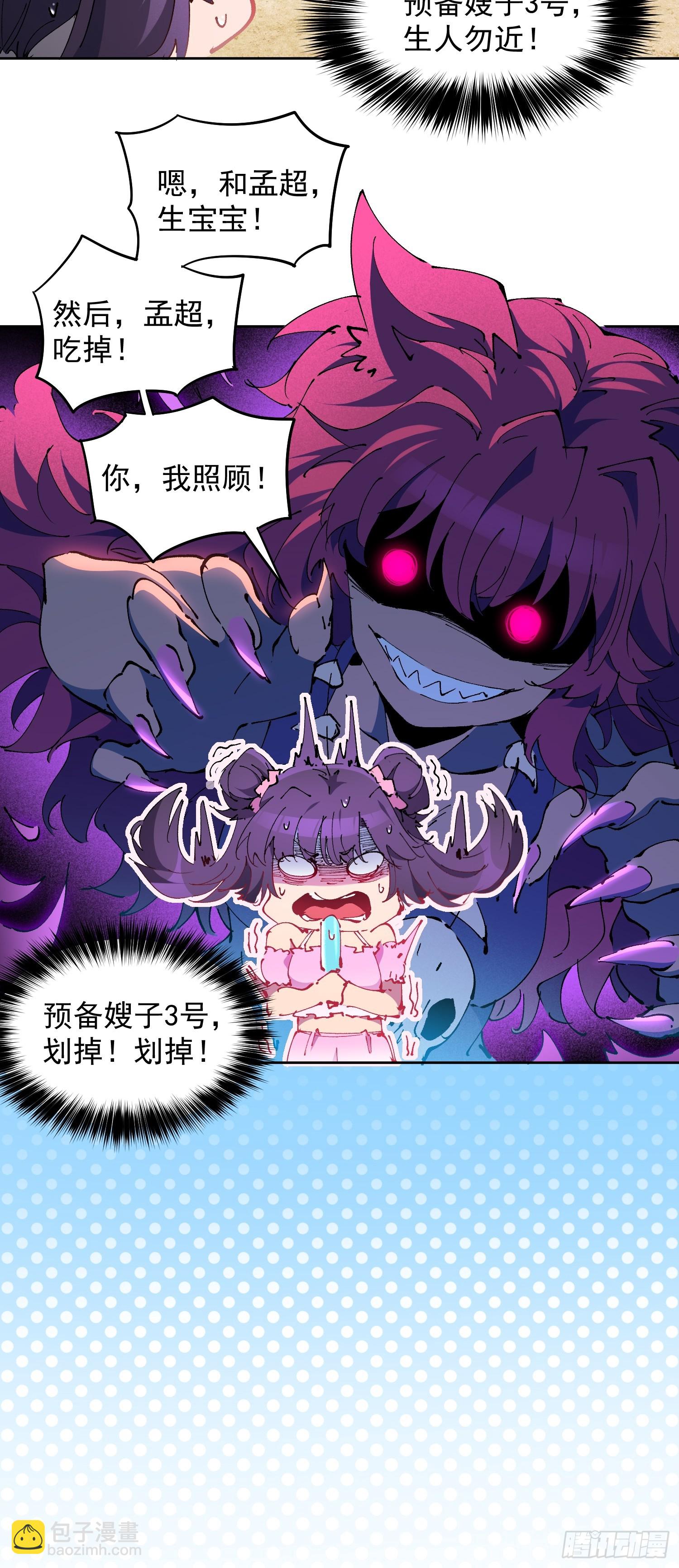 番外篇  一起去海边吧！-第324话