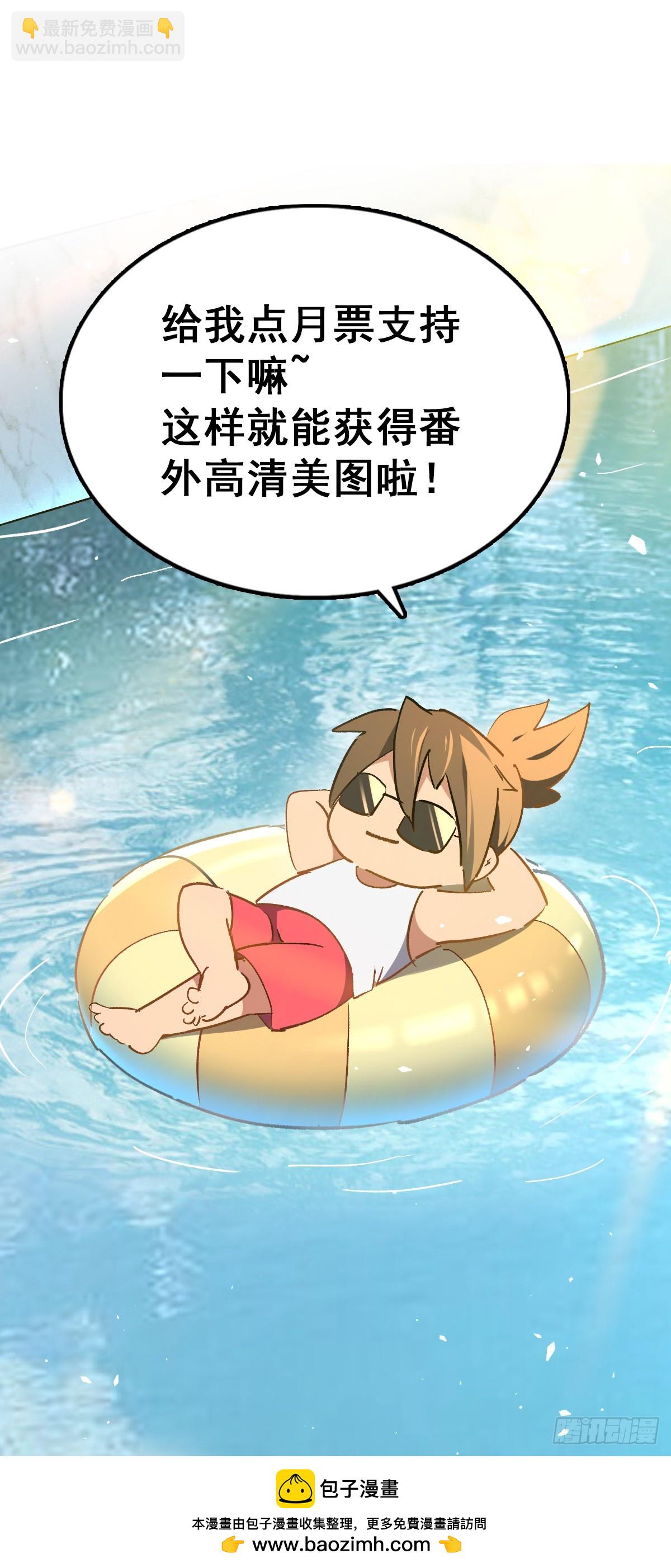番外篇  一起去海边吧！-第324话
