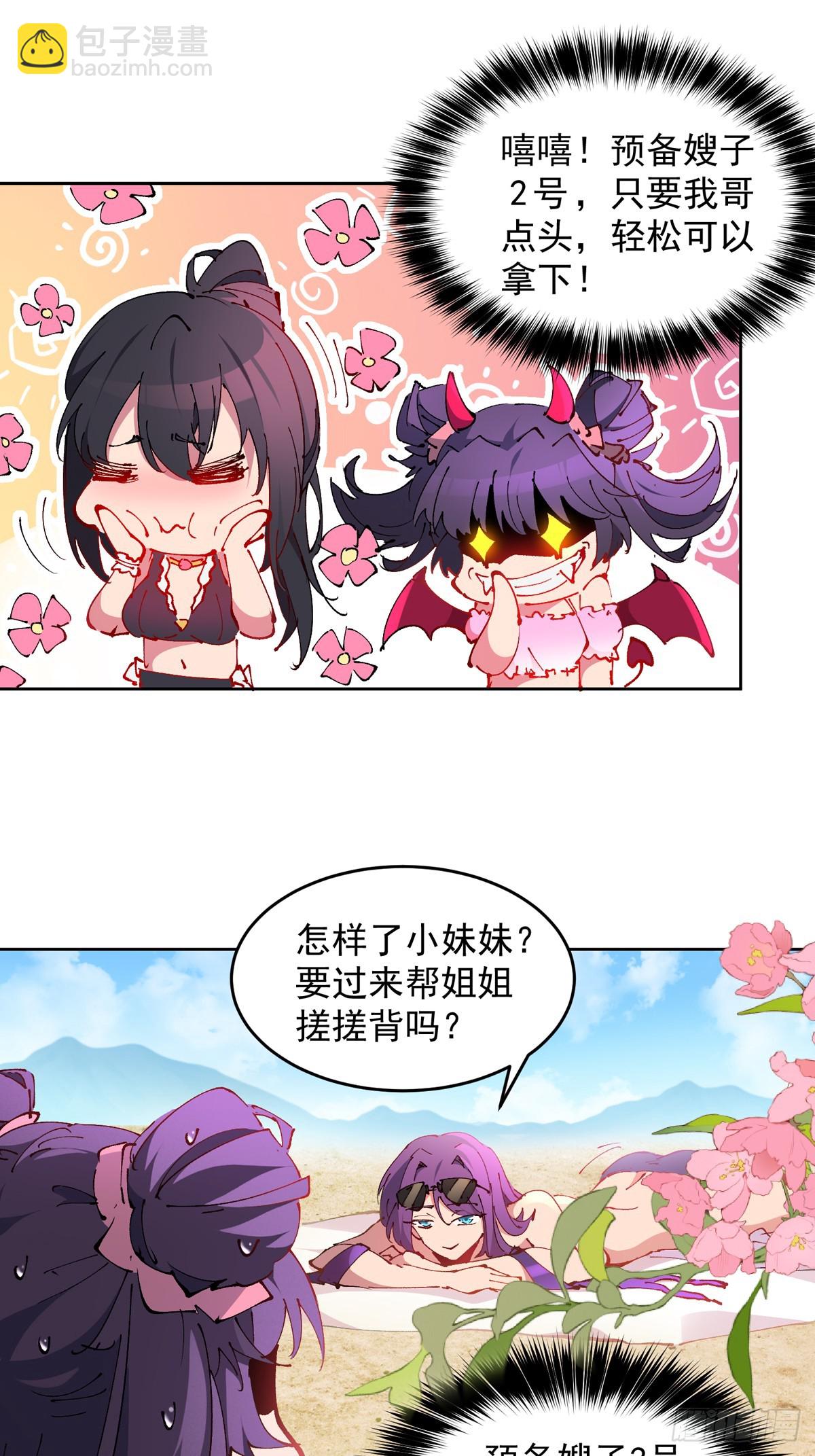番外篇  一起去海边吧！-第324话