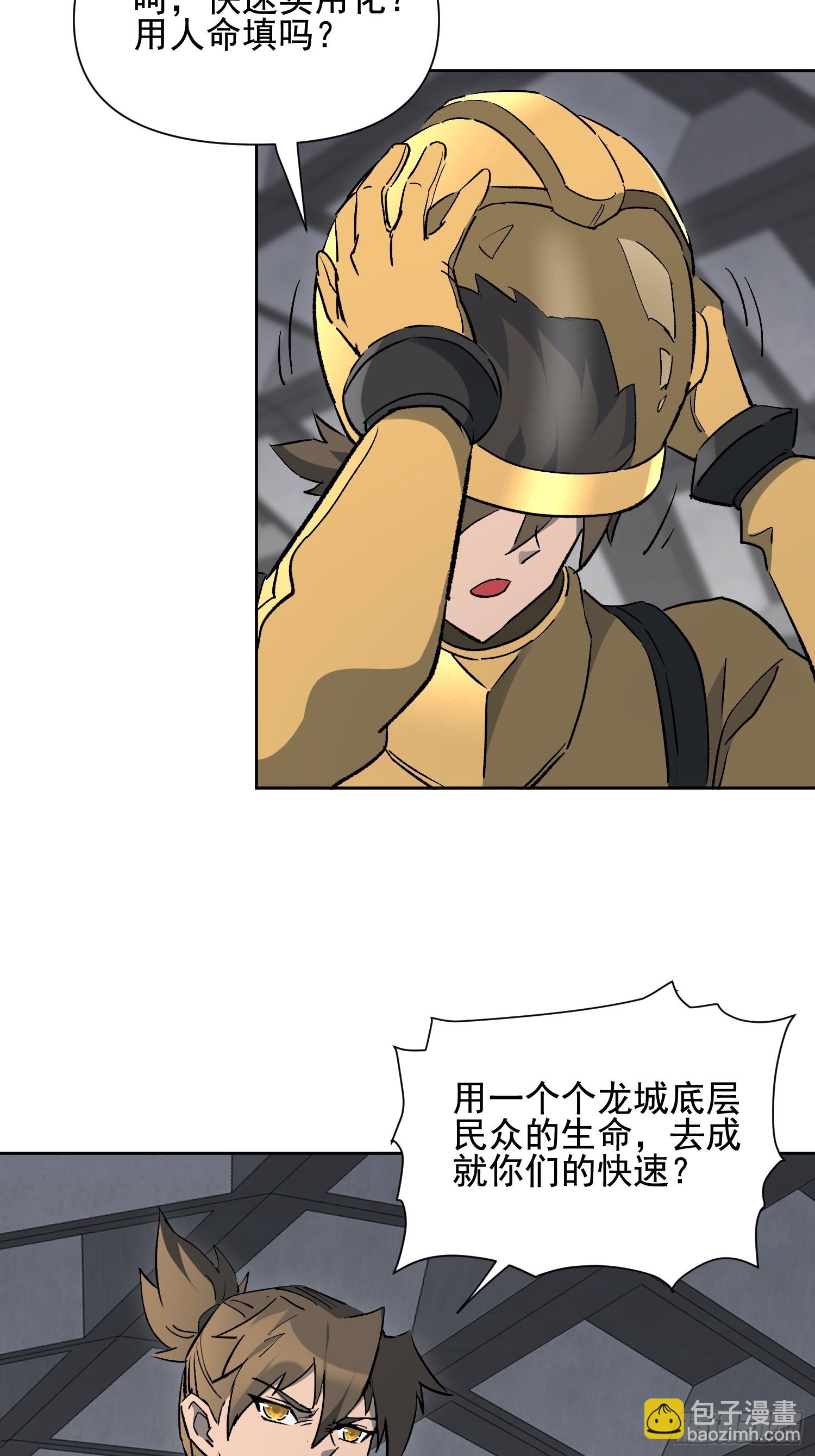 第319话 潜渊集团(1/2)-第326话