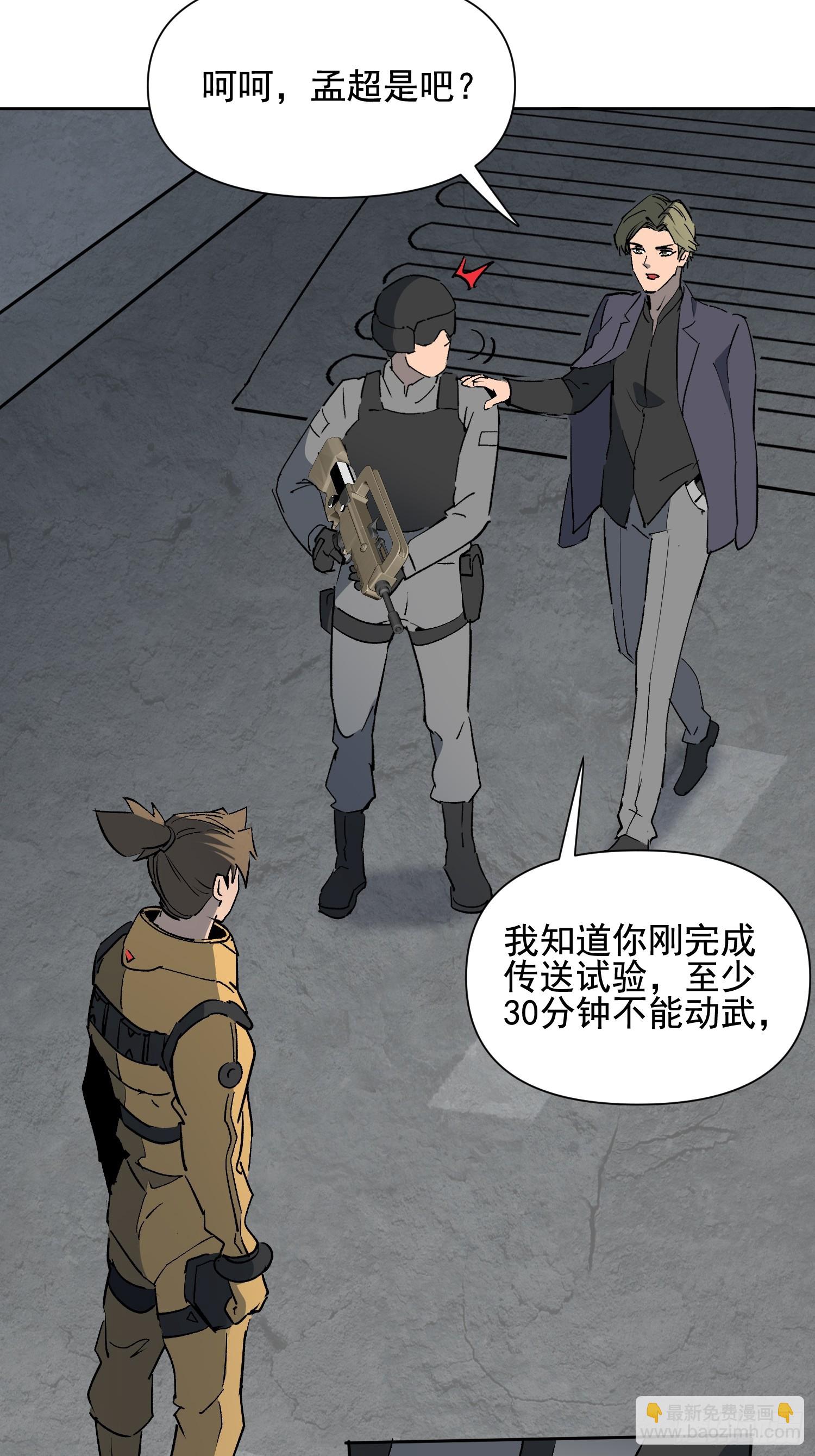 第319话 潜渊集团(1/2)-第326话