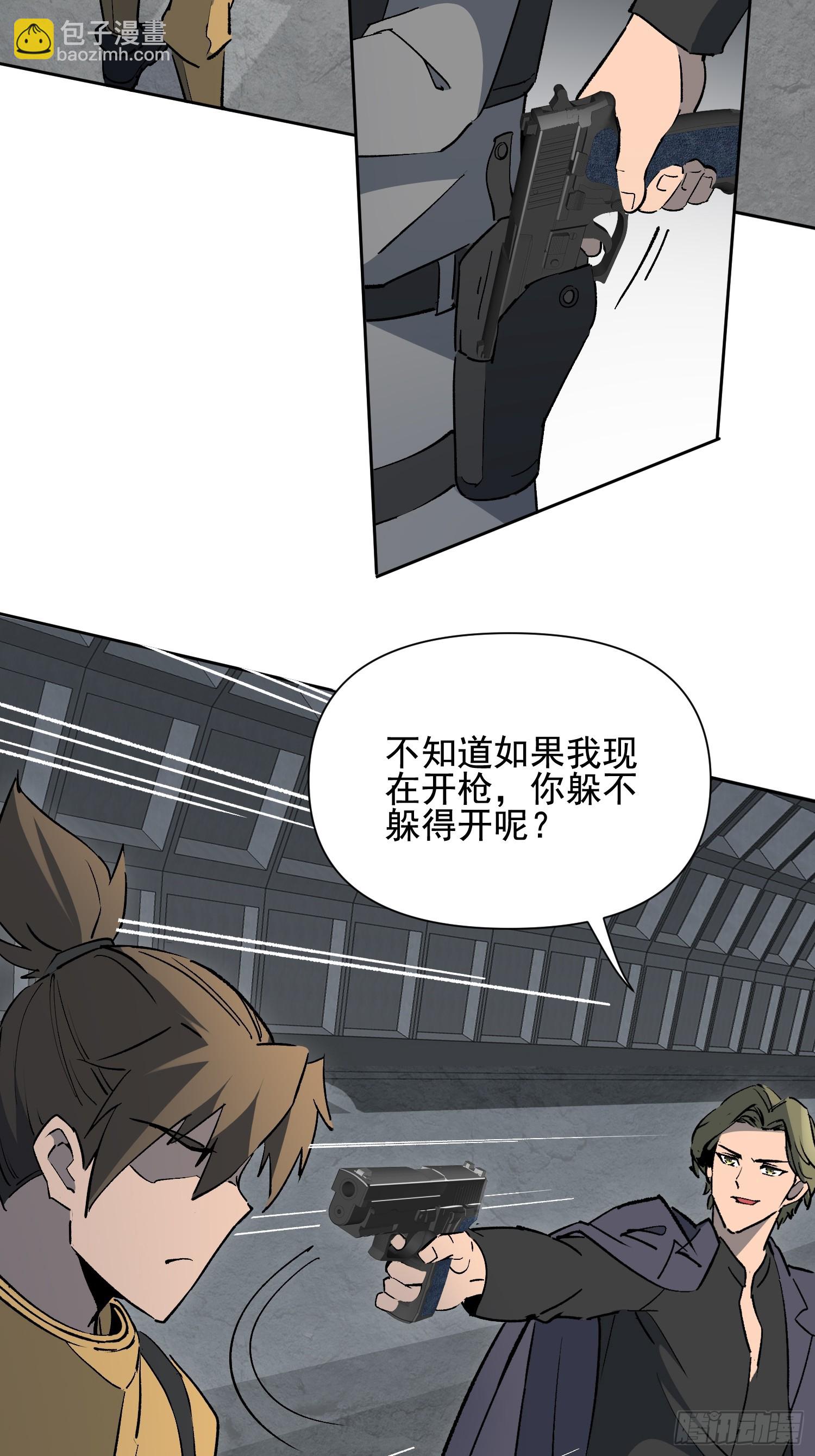 第319话 潜渊集团(1/2)-第326话