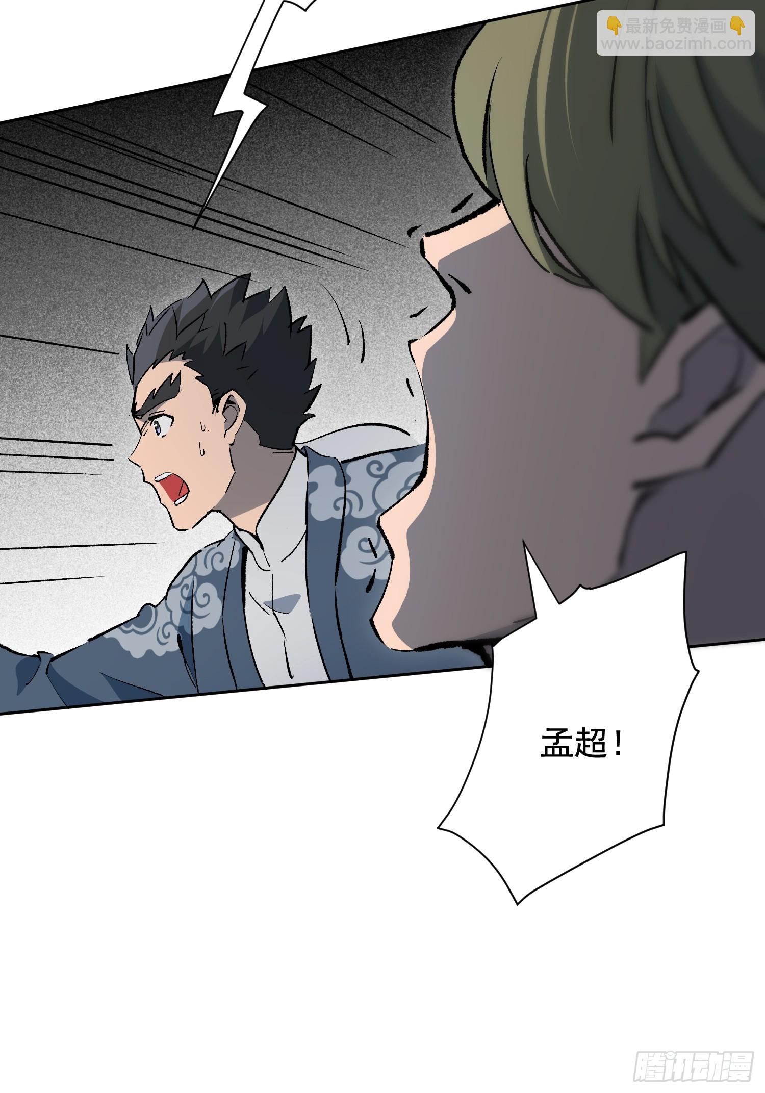第319话 潜渊集团(1/2)-第326话