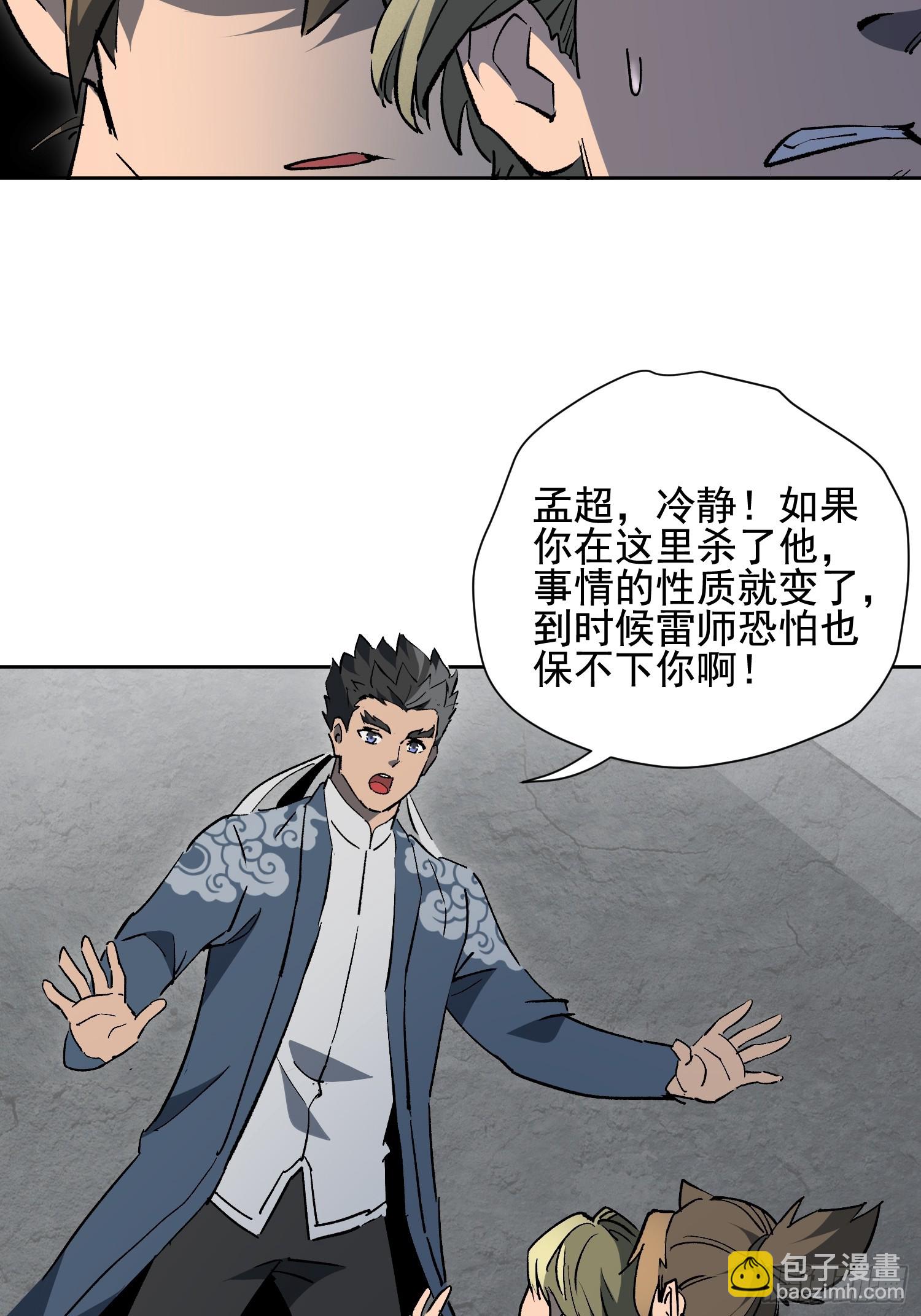 第319话 潜渊集团(1/2)-第326话