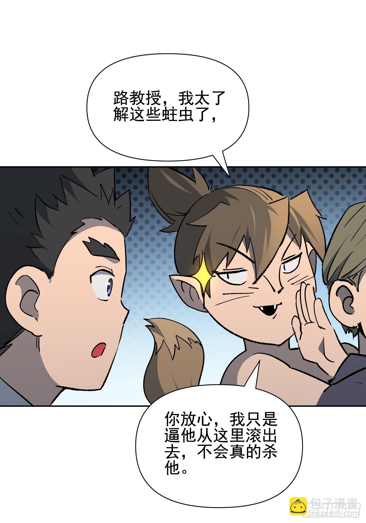 第319话 潜渊集团(1/2)-第326话