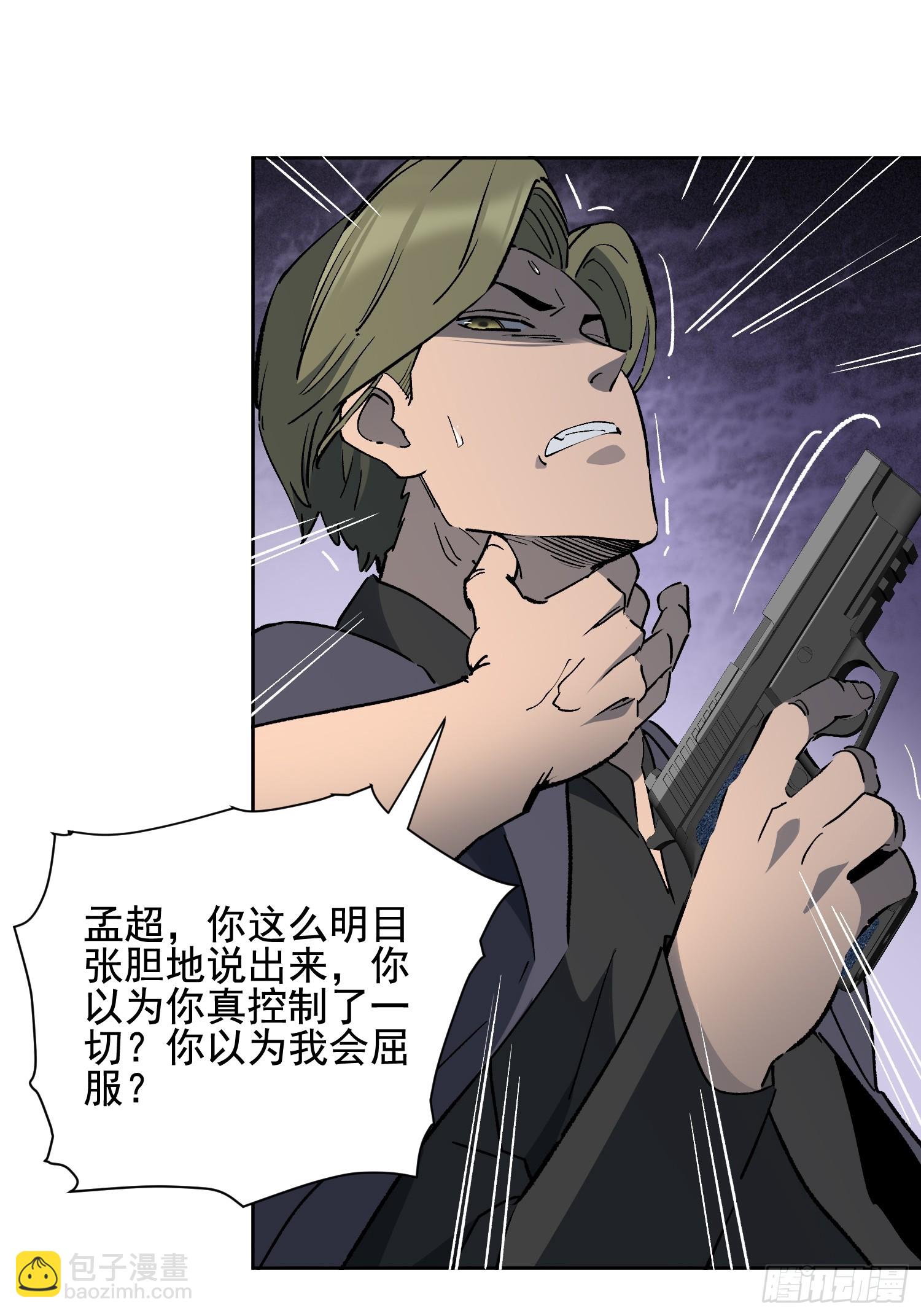 第319话 潜渊集团(1/2)-第326话