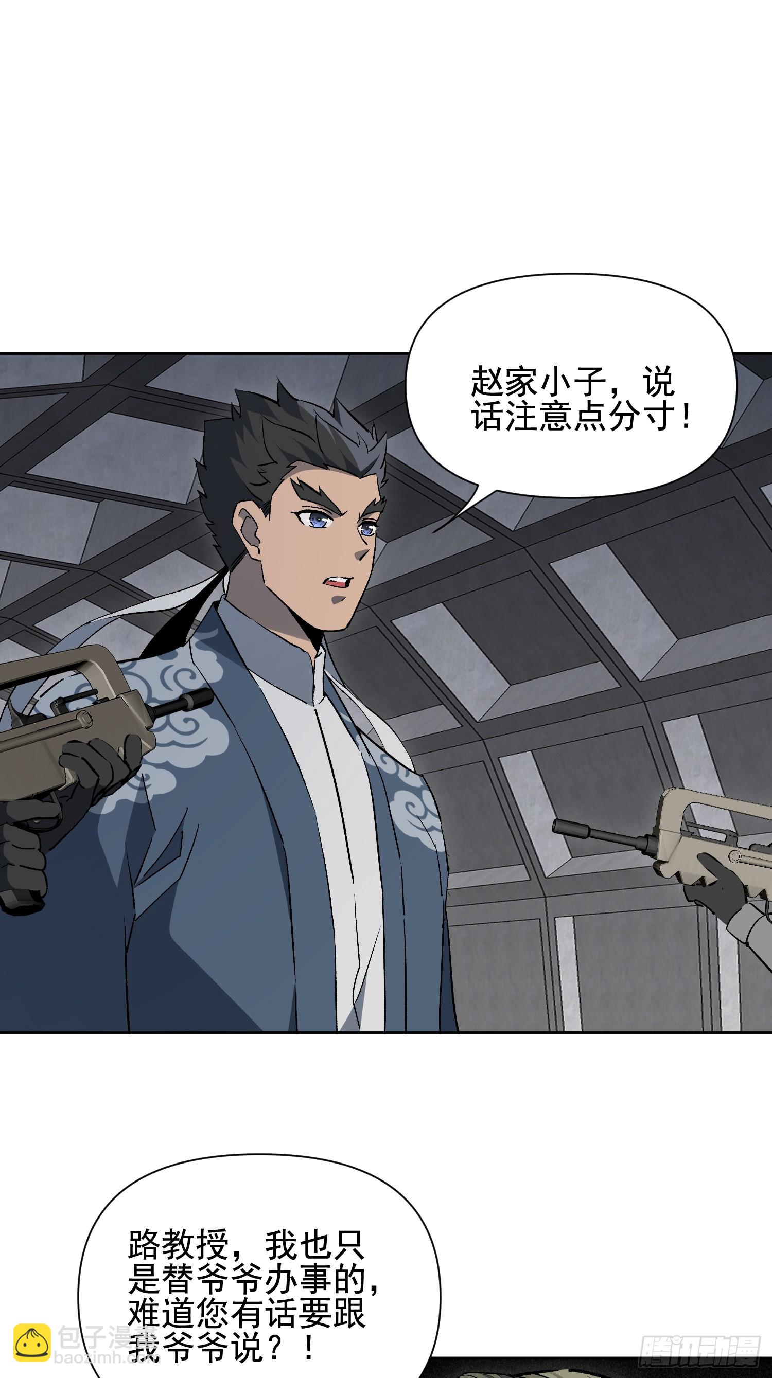 第319话 潜渊集团(1/2)-第326话