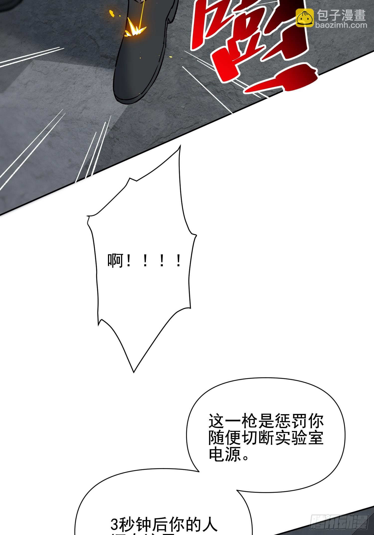 第319话 潜渊集团(1/2)-第326话