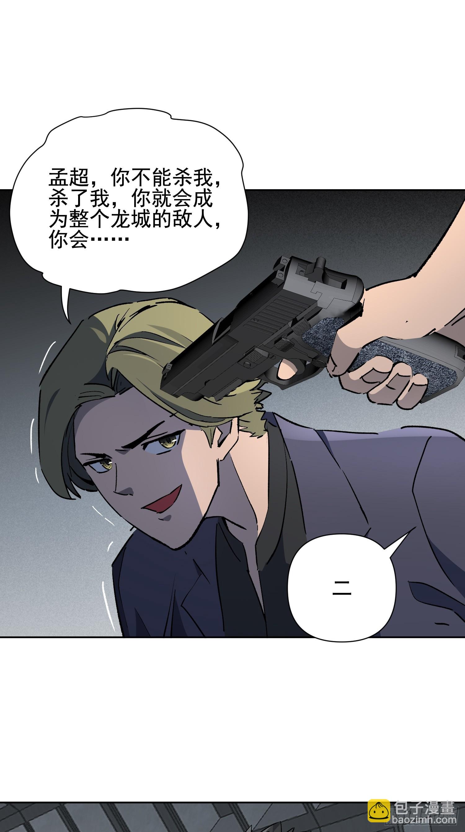 第319话 潜渊集团(1/2)-第326话