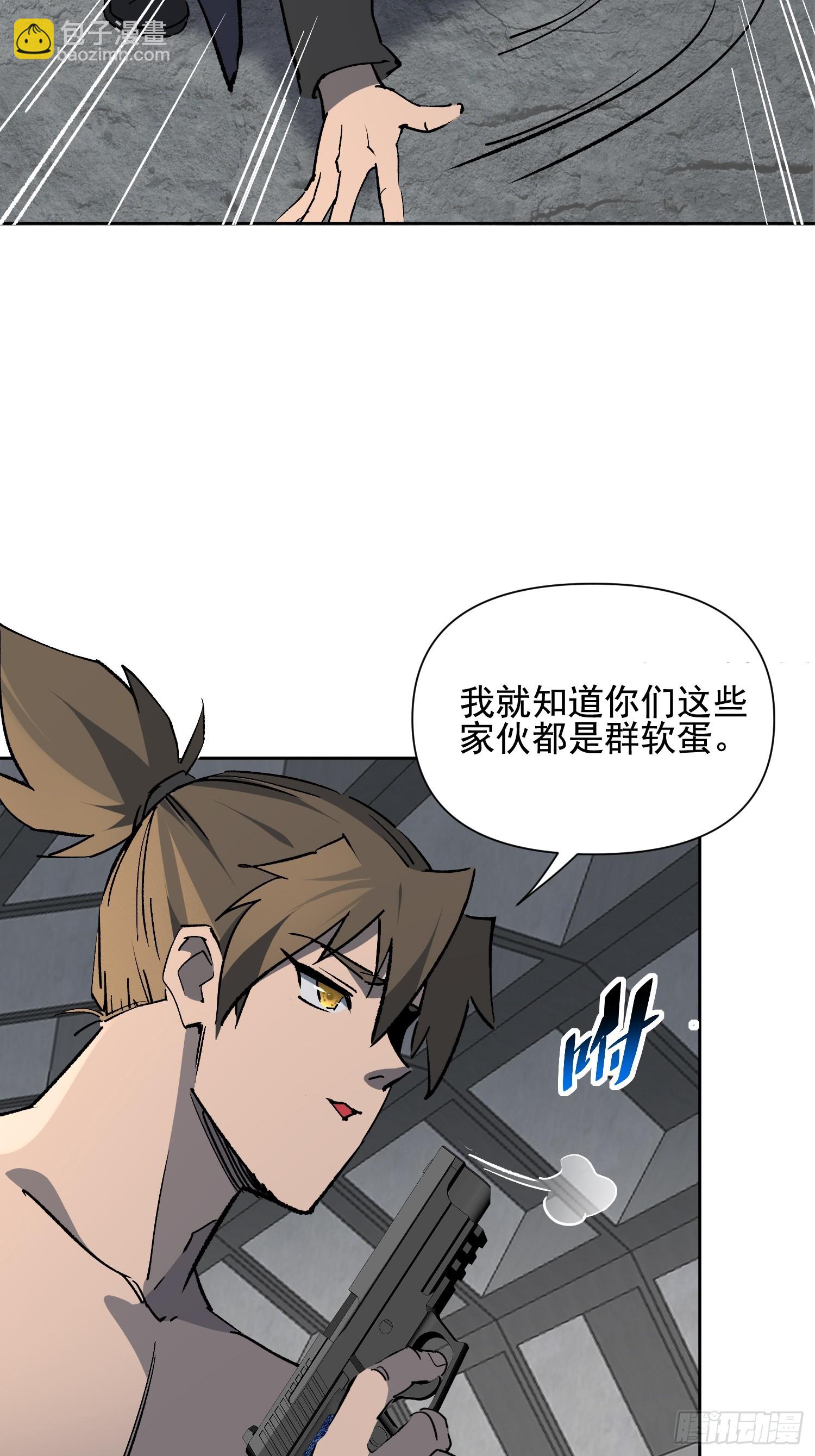 第319话 潜渊集团(1/2)-第326话