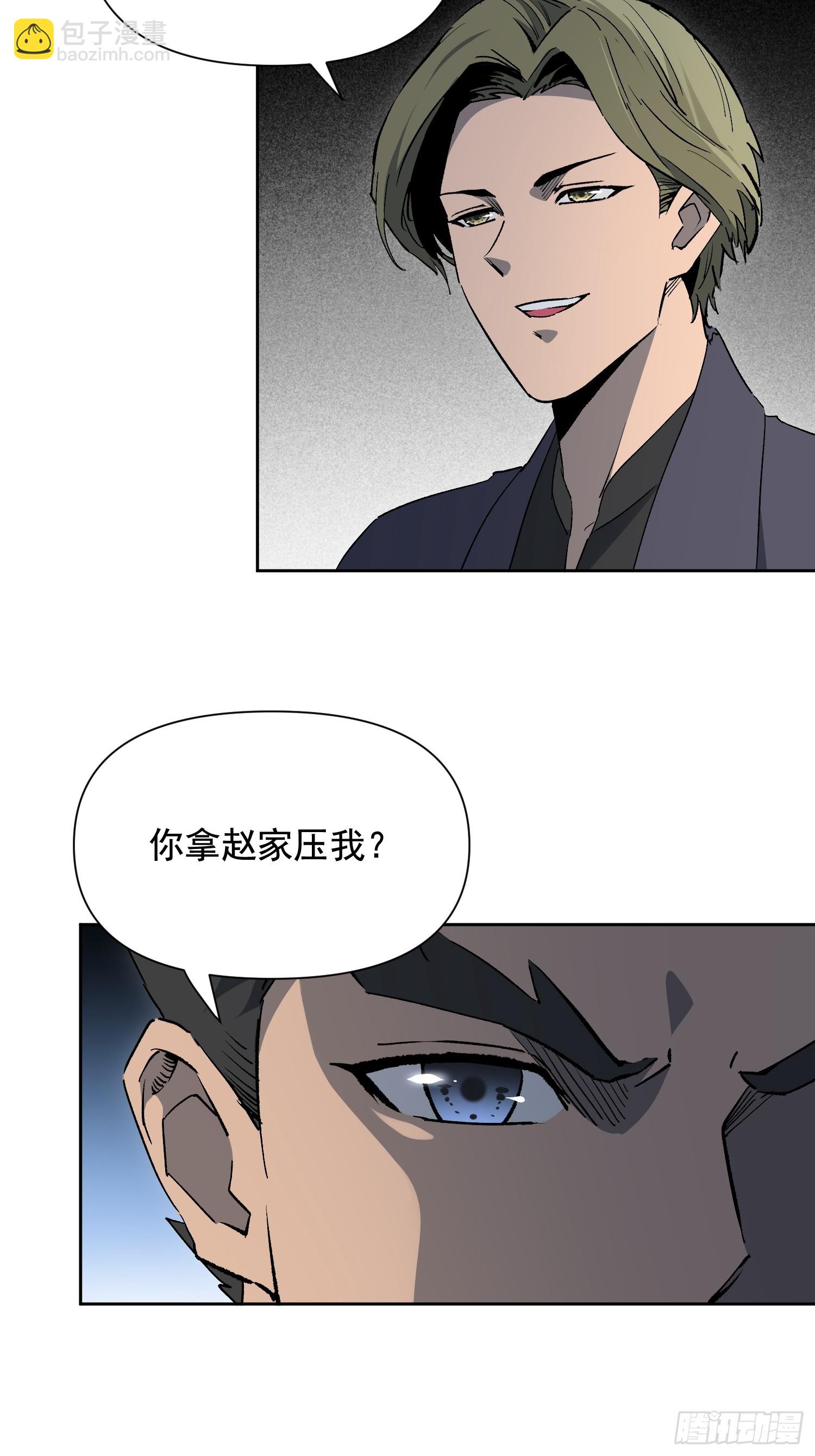 第319话 潜渊集团(1/2)-第326话