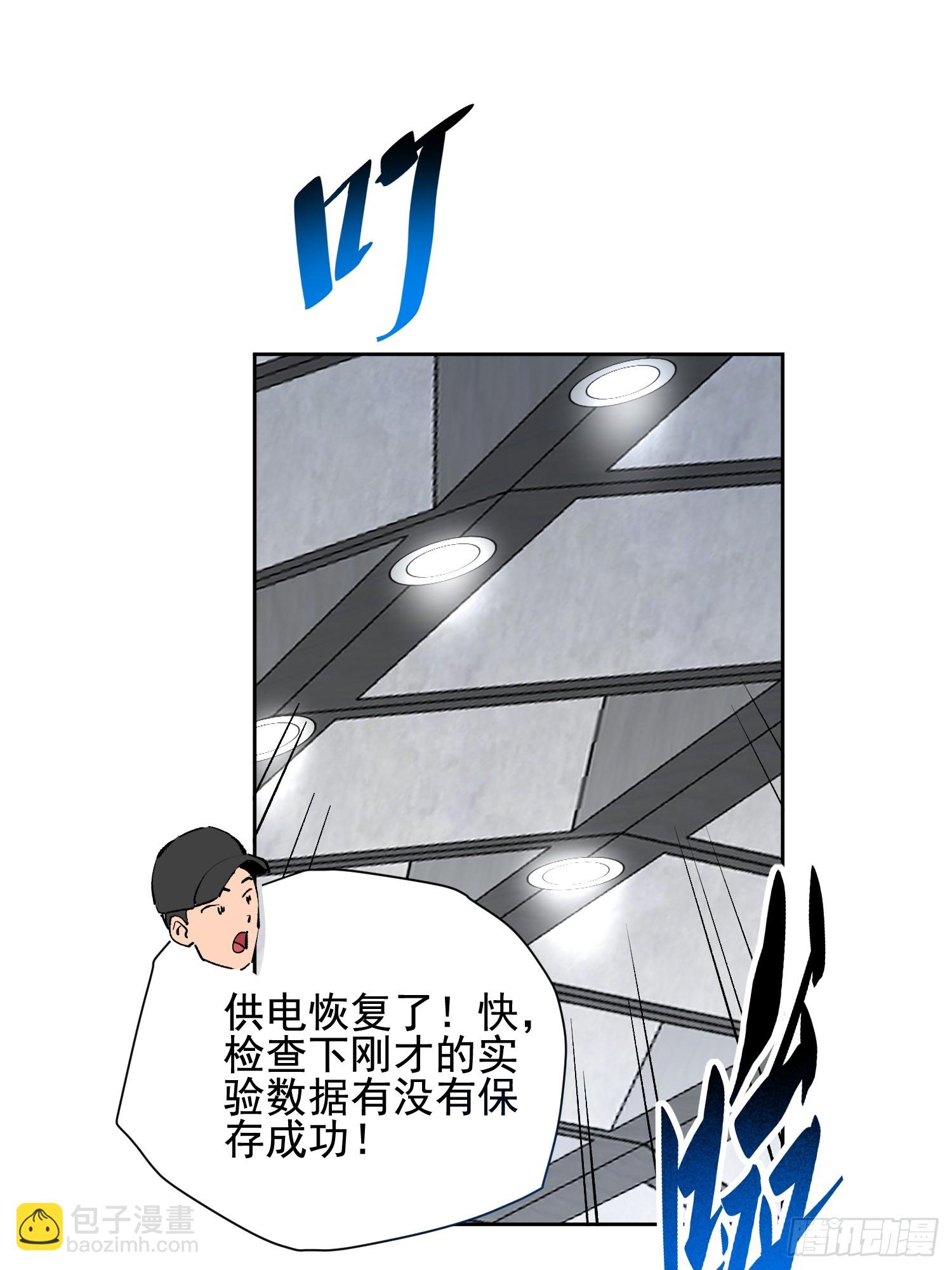 第319话 潜渊集团(1/2)-第326话