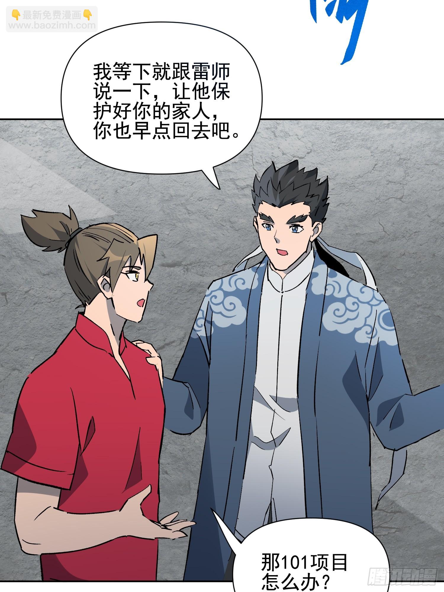 第319话 潜渊集团(1/2)-第326话