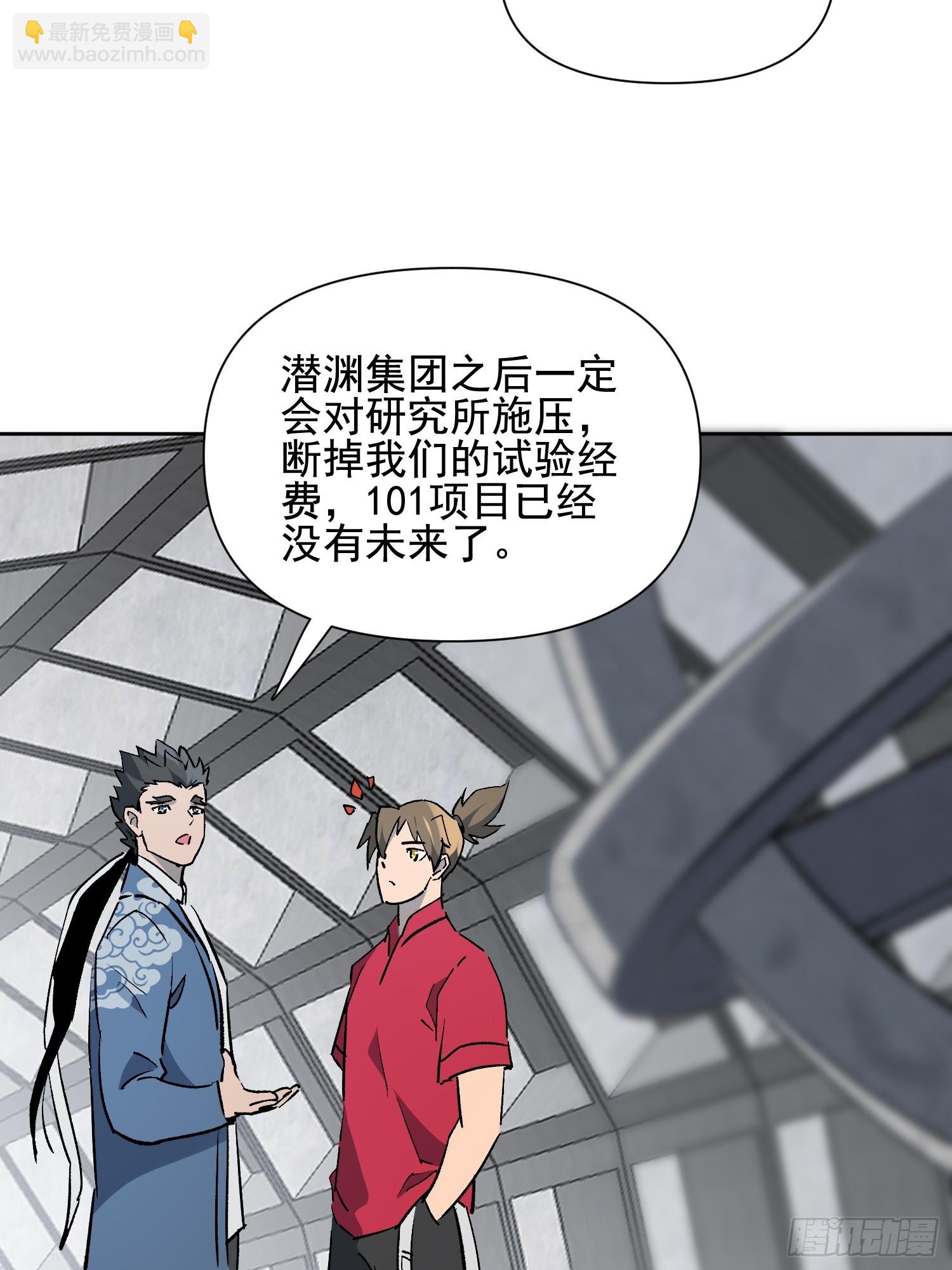第319话 潜渊集团(1/2)-第326话